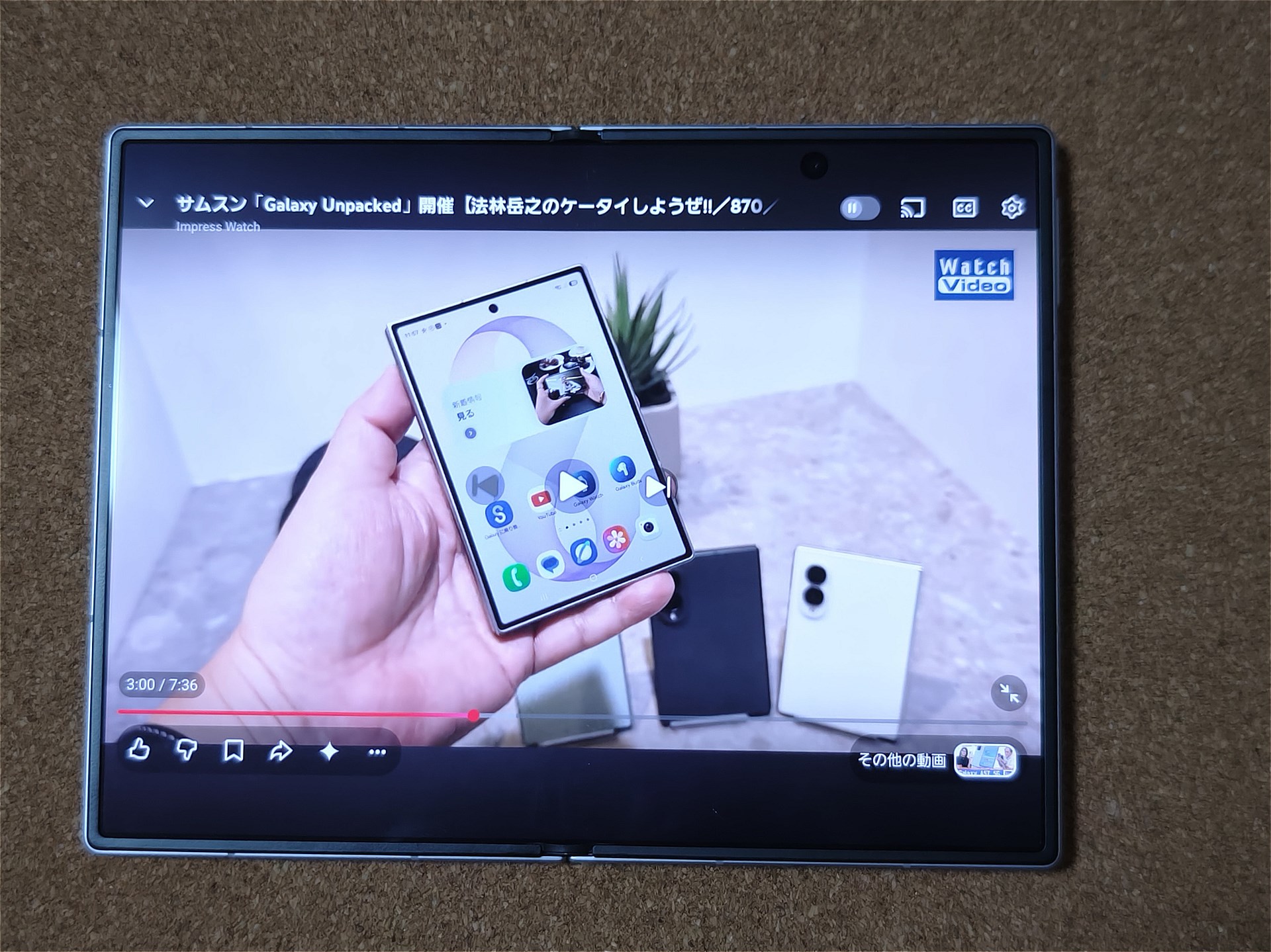 メイン画面でYouTubeを表示。従来の横開きフォルダブルよりも自然な印象です。タイトルや設定メニューのアイコンが動画に重ならずに表示されるのも良いと思います。動画だけの表示では高い没入感を得られます