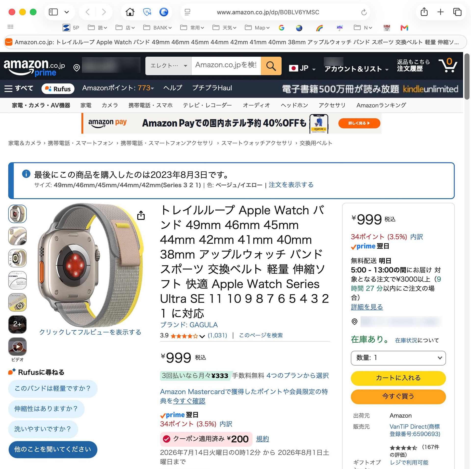 あーっ、まだあったー！　GAGULAブランドご健在！　GAGULAって読めねぇ～！　Geminiに訊いたら「ガグラ」らしい。そのまんまか！　※画像はAmazonの商品ページより。