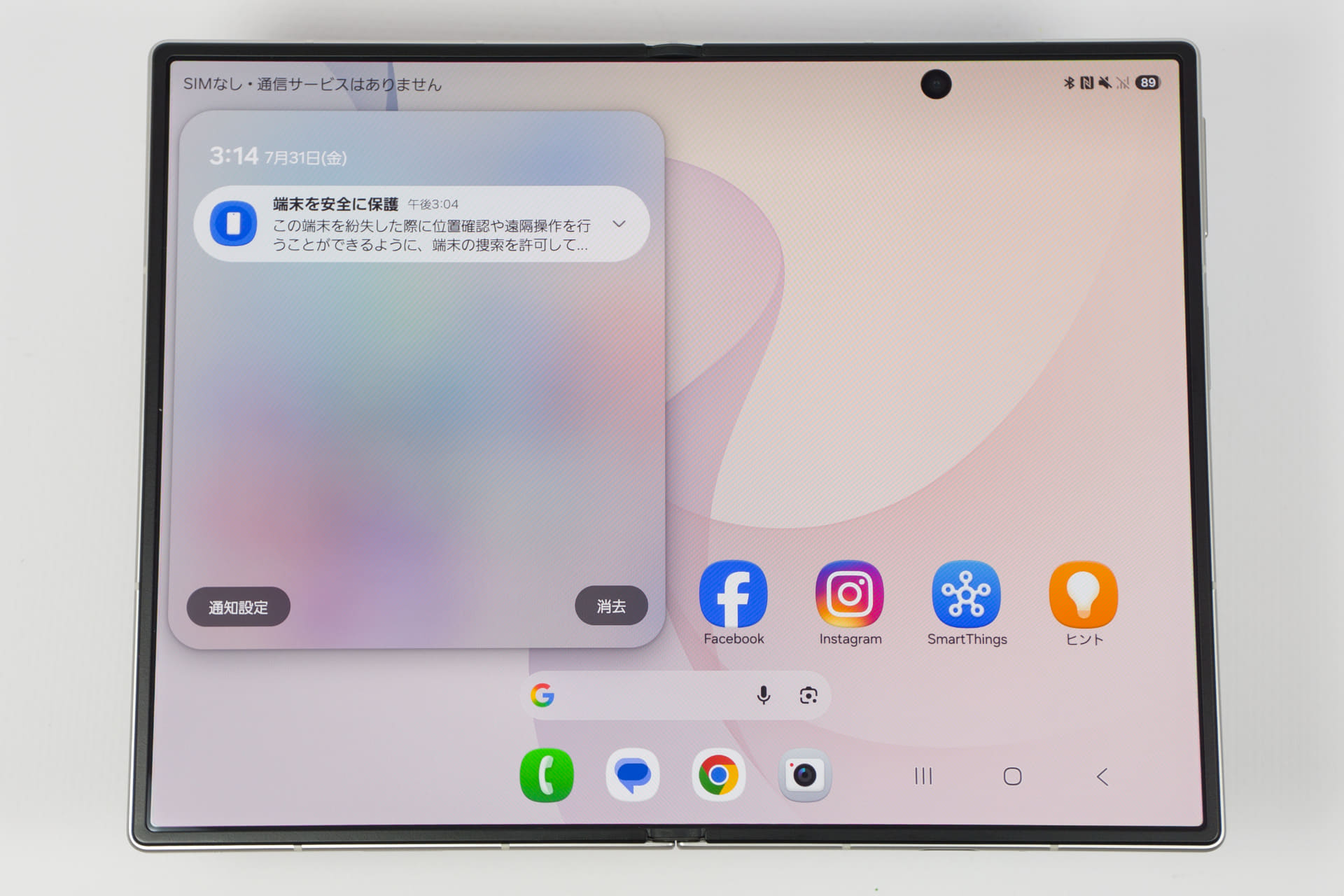 展開時