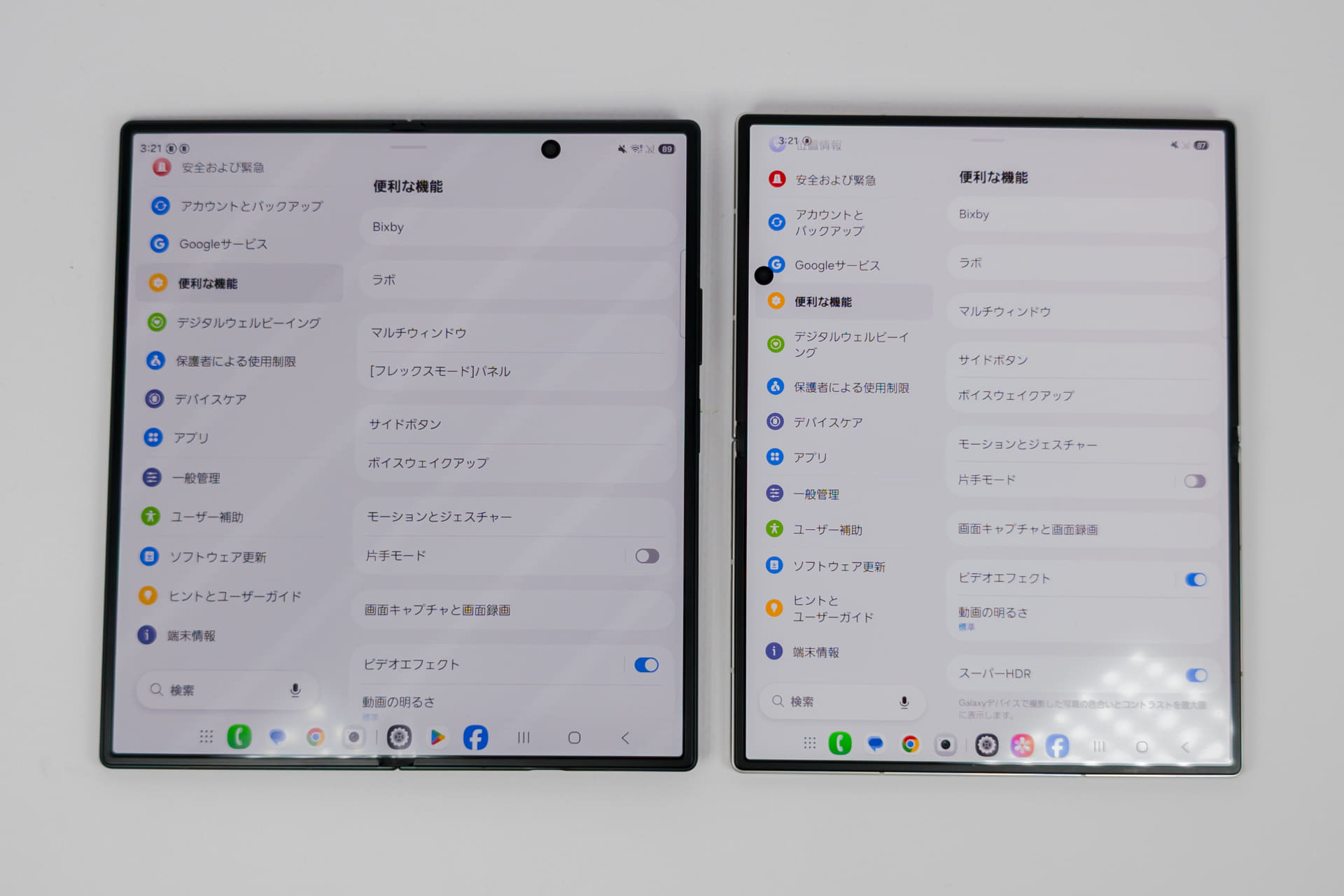 左=Galaxy Z Fold8 Ultra、右=Galaxy Z Fold8。フレックスモードの項目が存在しない