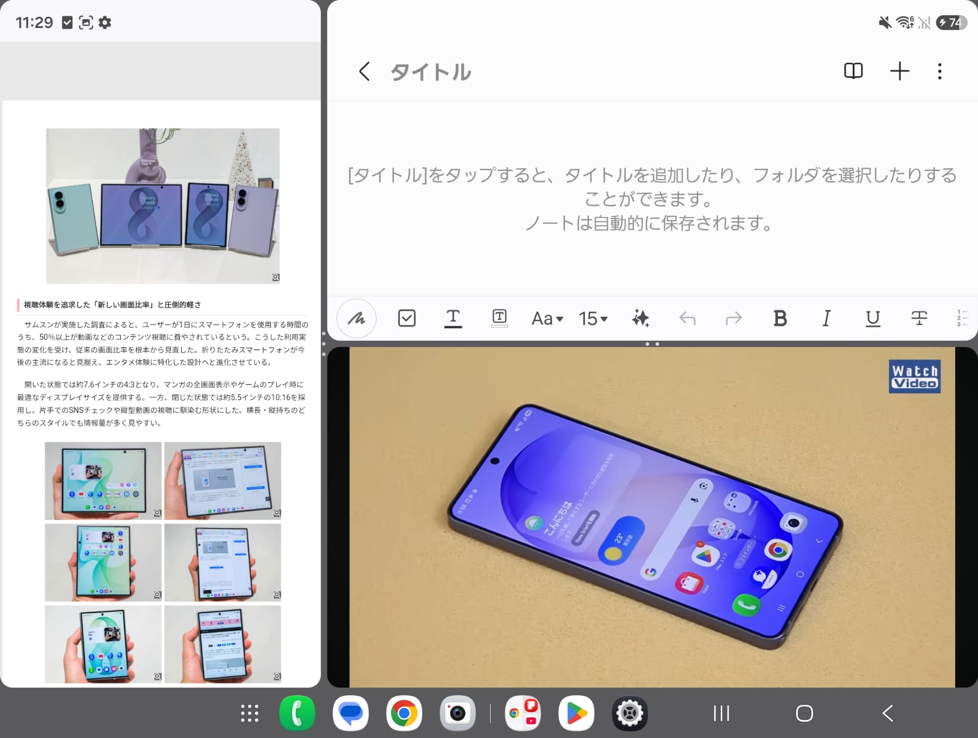 さまざまな画面分割に対応する