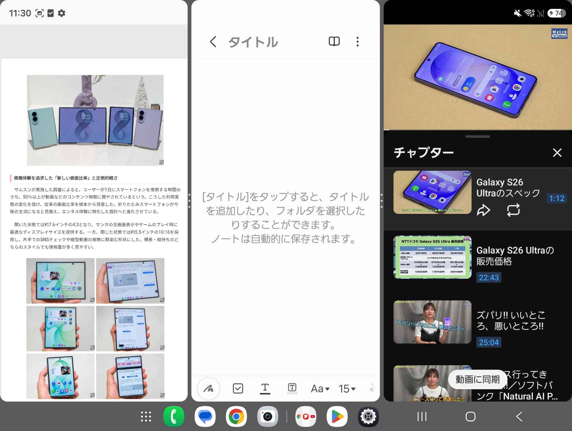 さまざまな画面分割に対応する