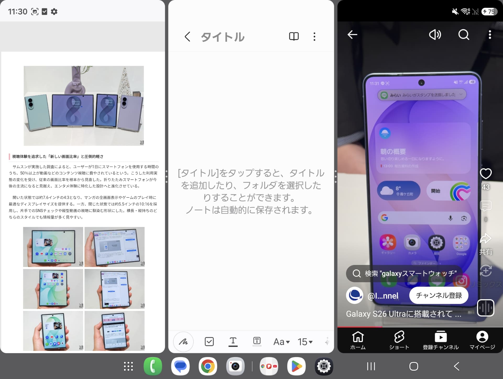 さまざまな画面分割に対応する