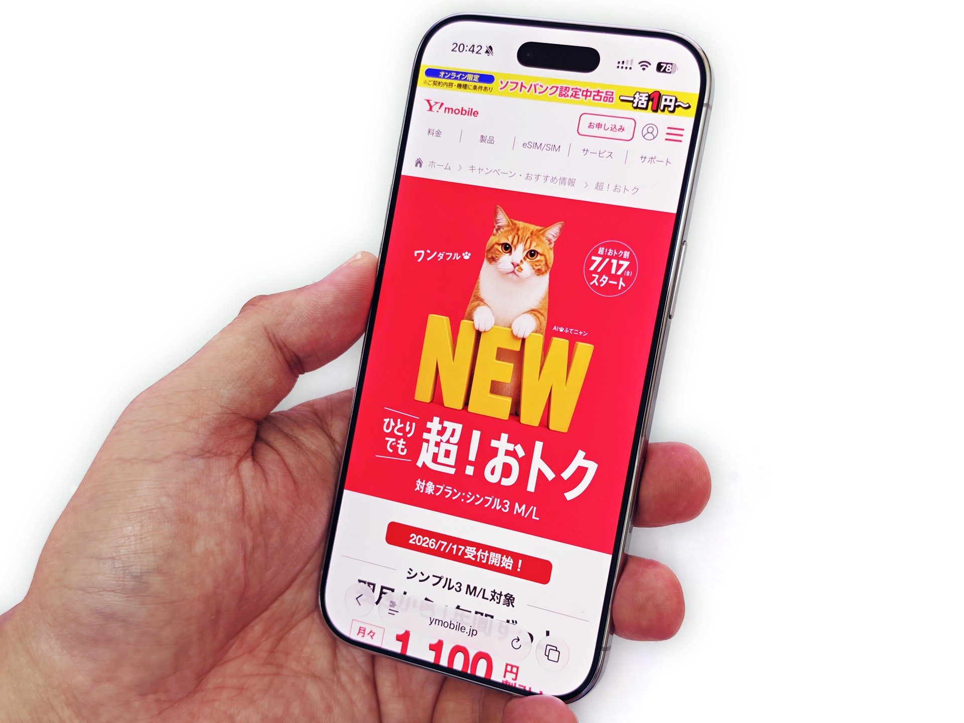 ワイモバイルは、7月に単独契約でも受けられる超！おトク割を開始した。ahamoも40GB化を実施し、中容量プランの競争は激化している