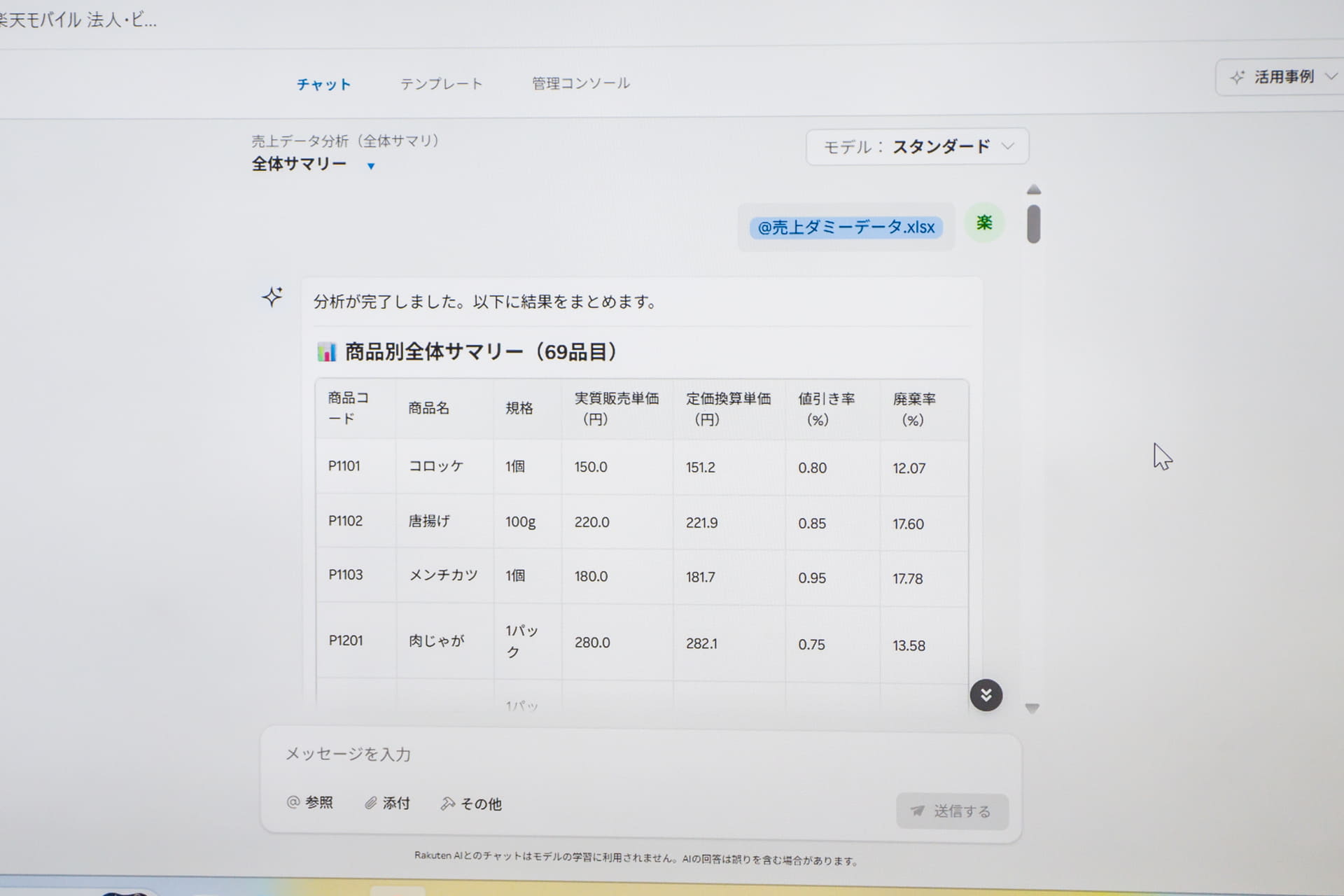 データを与えるだけでさまざまな角度から分析してくれる