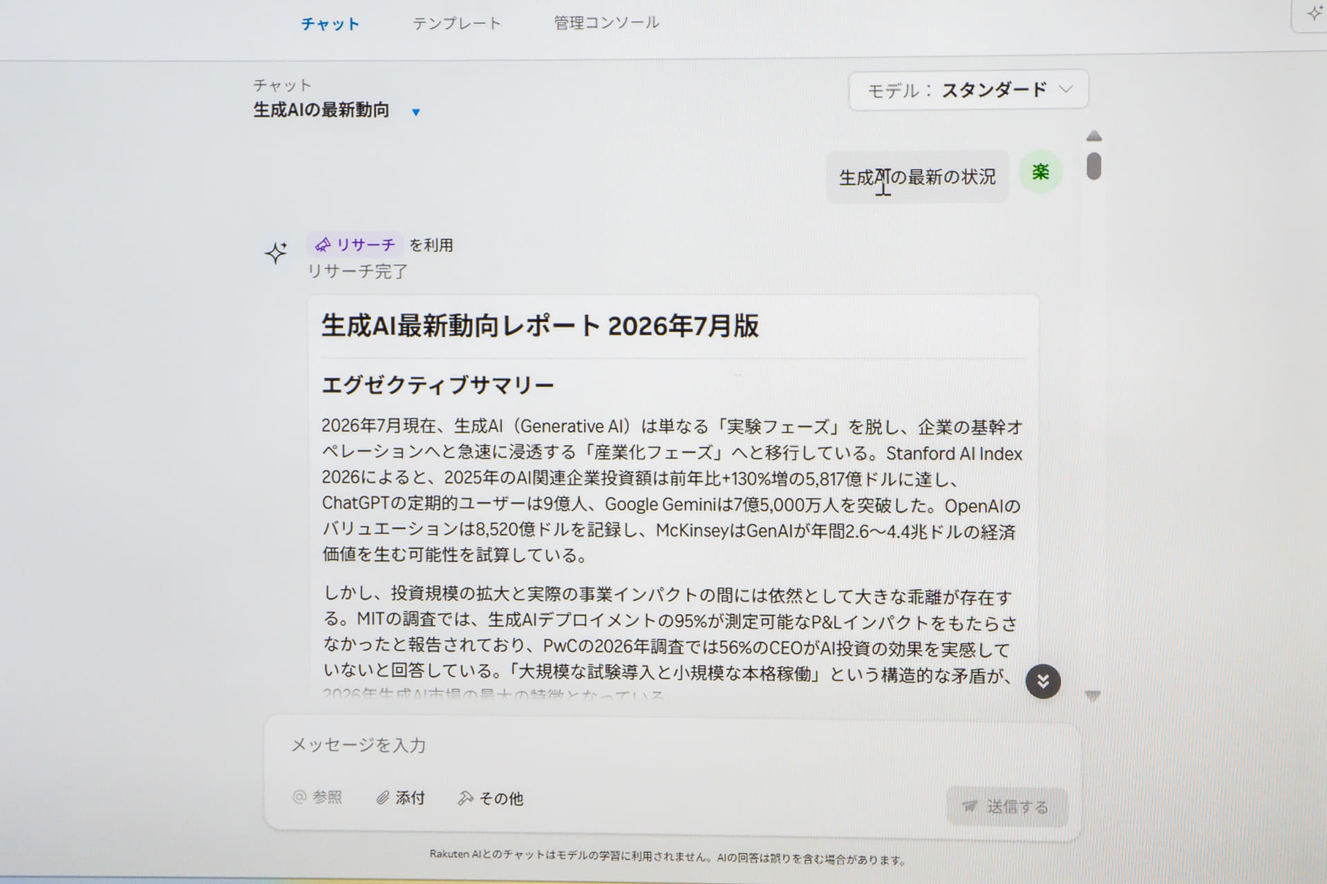 20分程度でまとめてくれるという