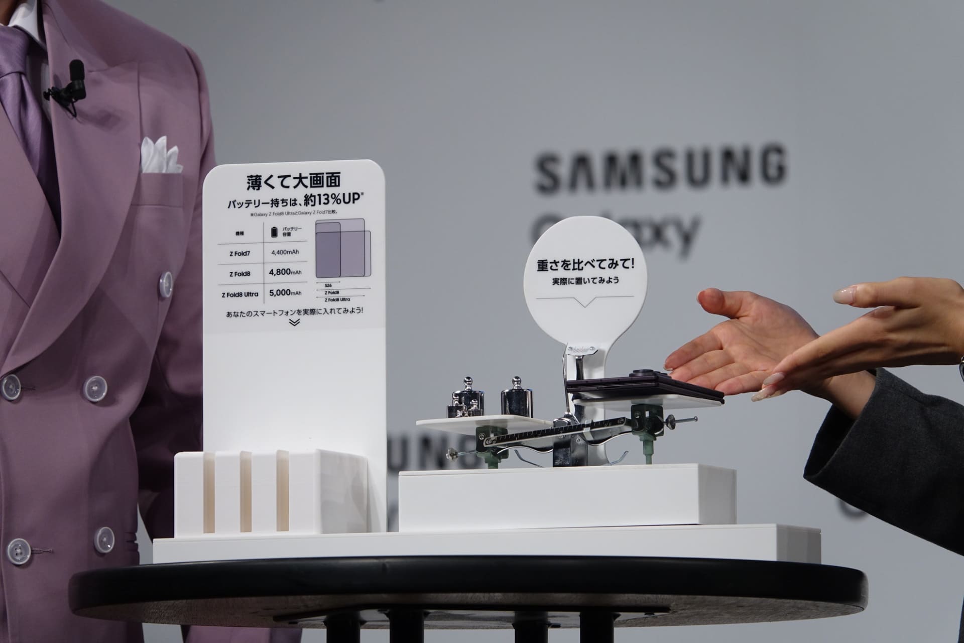 「Galaxy Z Fold8 Ultra」の薄さをアピールする同社プロダクト担当の印南亜仁加氏