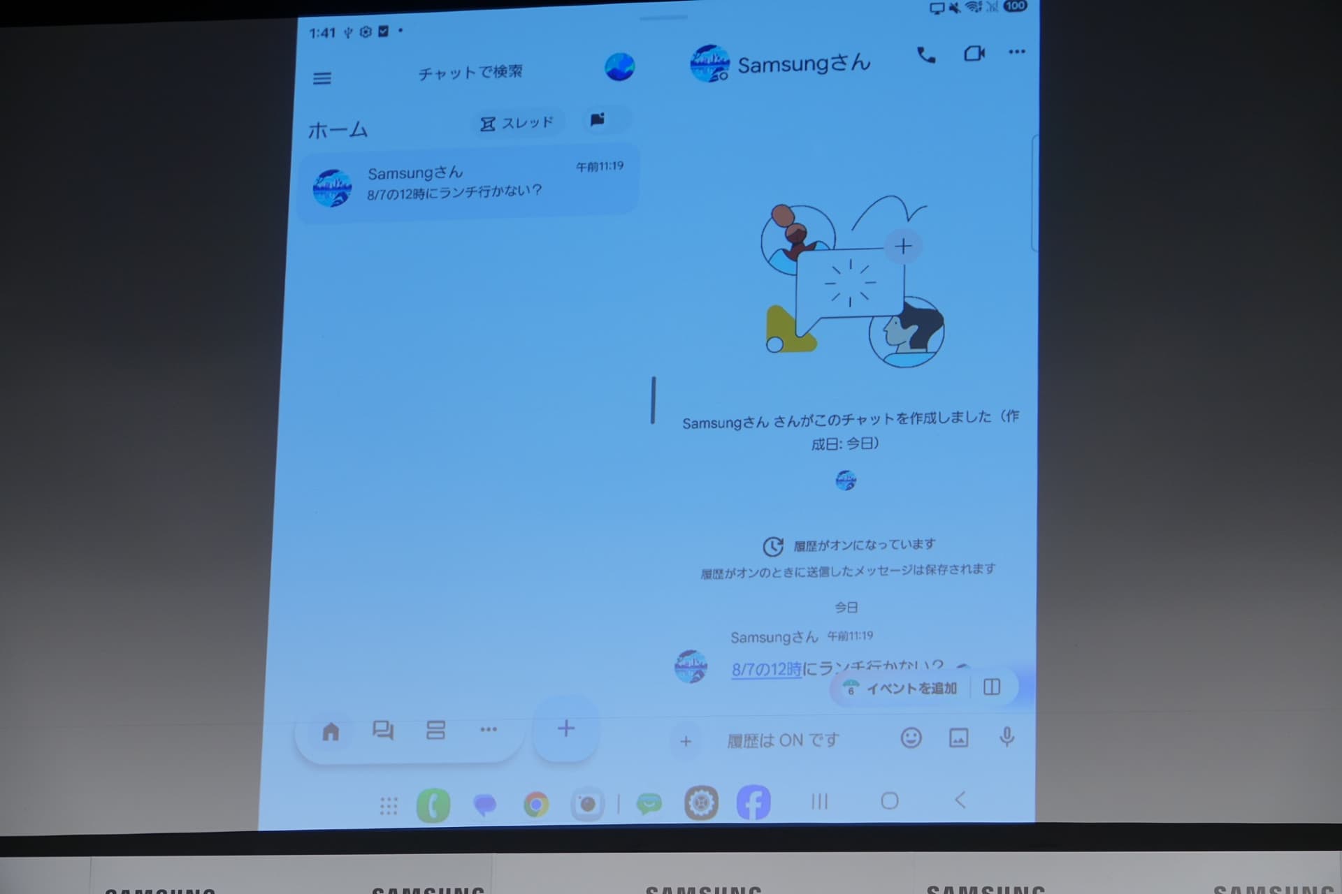 AIが予定を自動で登録してくれる「AIマルチタスク」