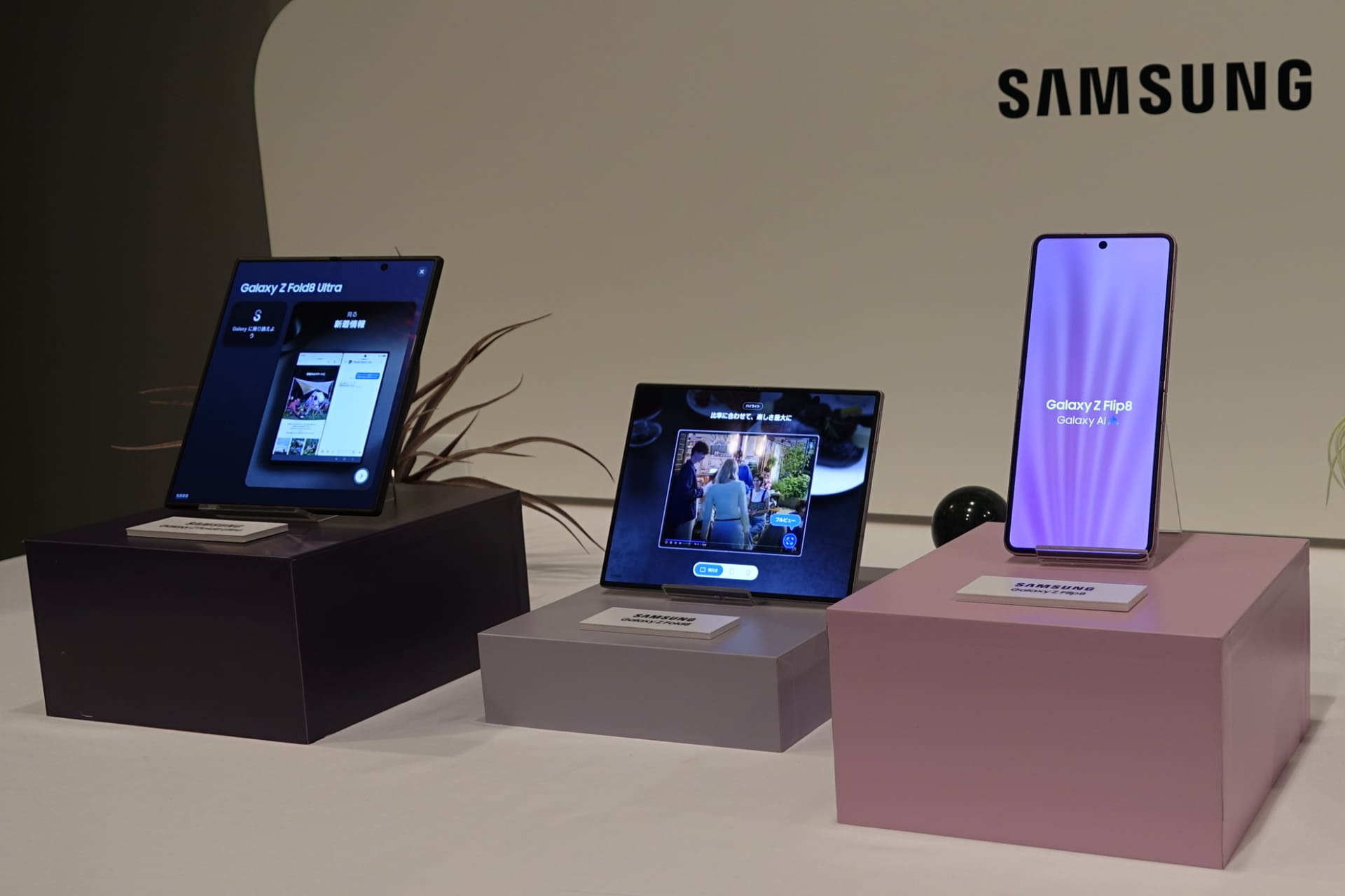 ドコモとKDDIの「Galaxy Z Fold8 Ultra/Fold8/Flip8」でソフト更新