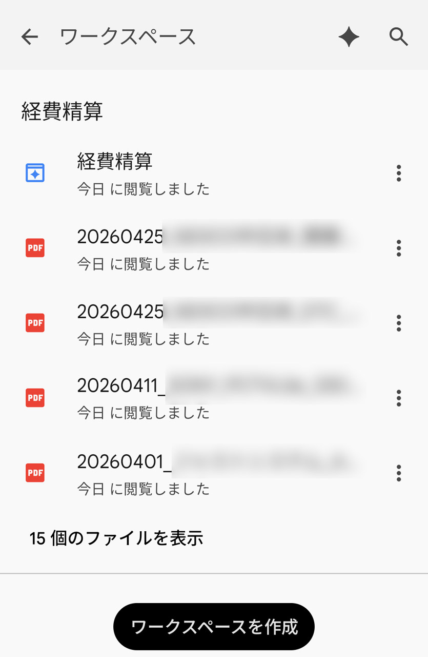 ショートカットとしてデータや後述の「プロジェクト」を登録しておける