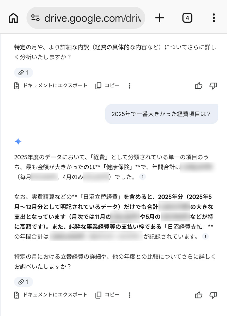 確認したいことを質問すれば、登録したソースから情報収集して教えてくれる