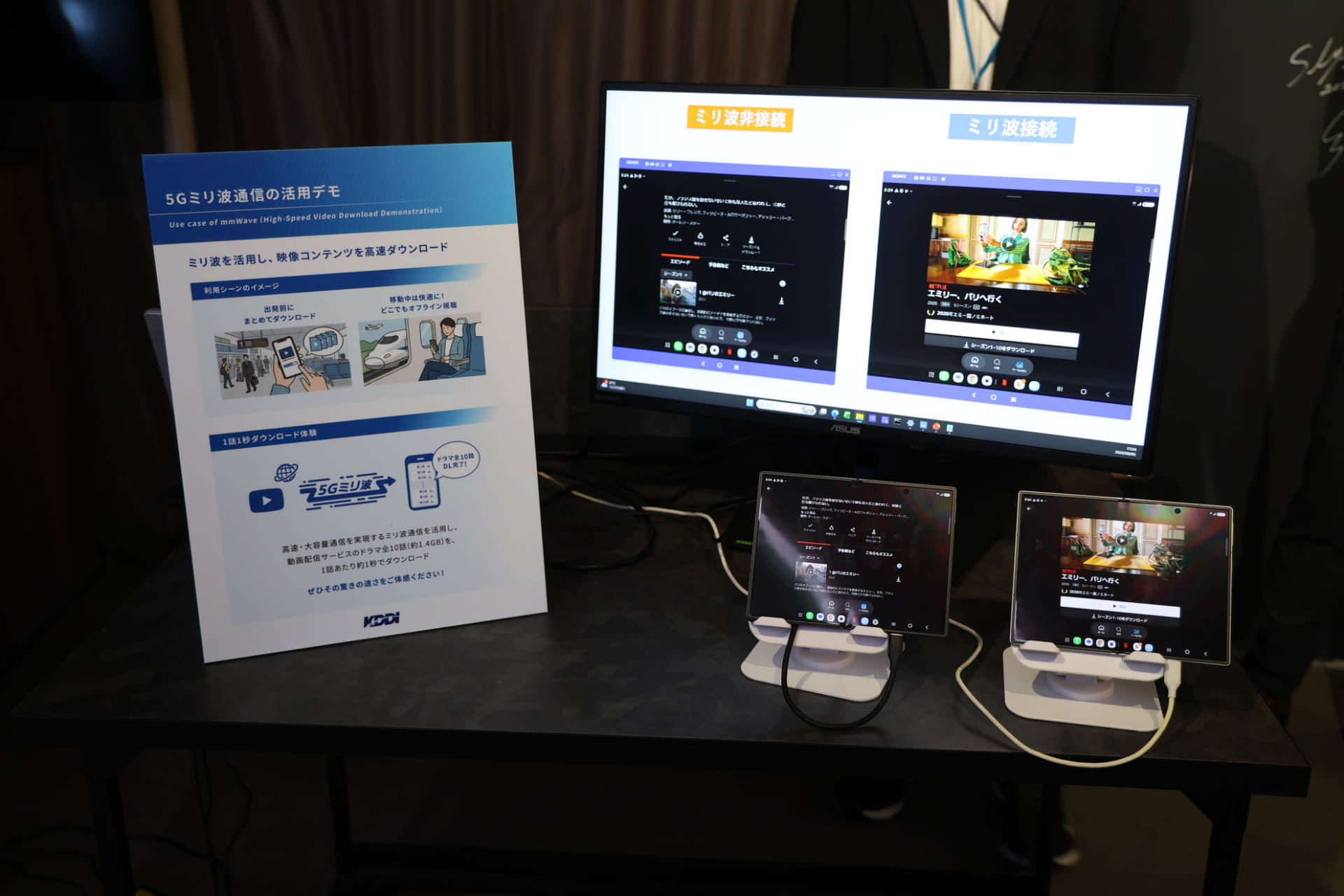 イベント会場にはミリ波の性能をアピールする展示も