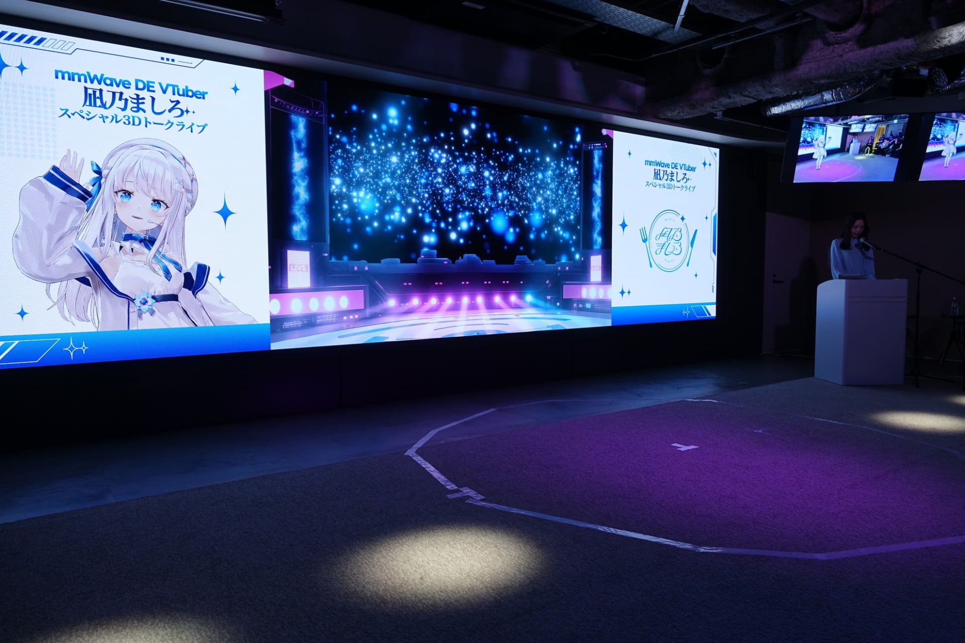 3月のイベントでは、ARグラスを使ってリアルなキャラクターがすぐ目の前に登場する体験ができた