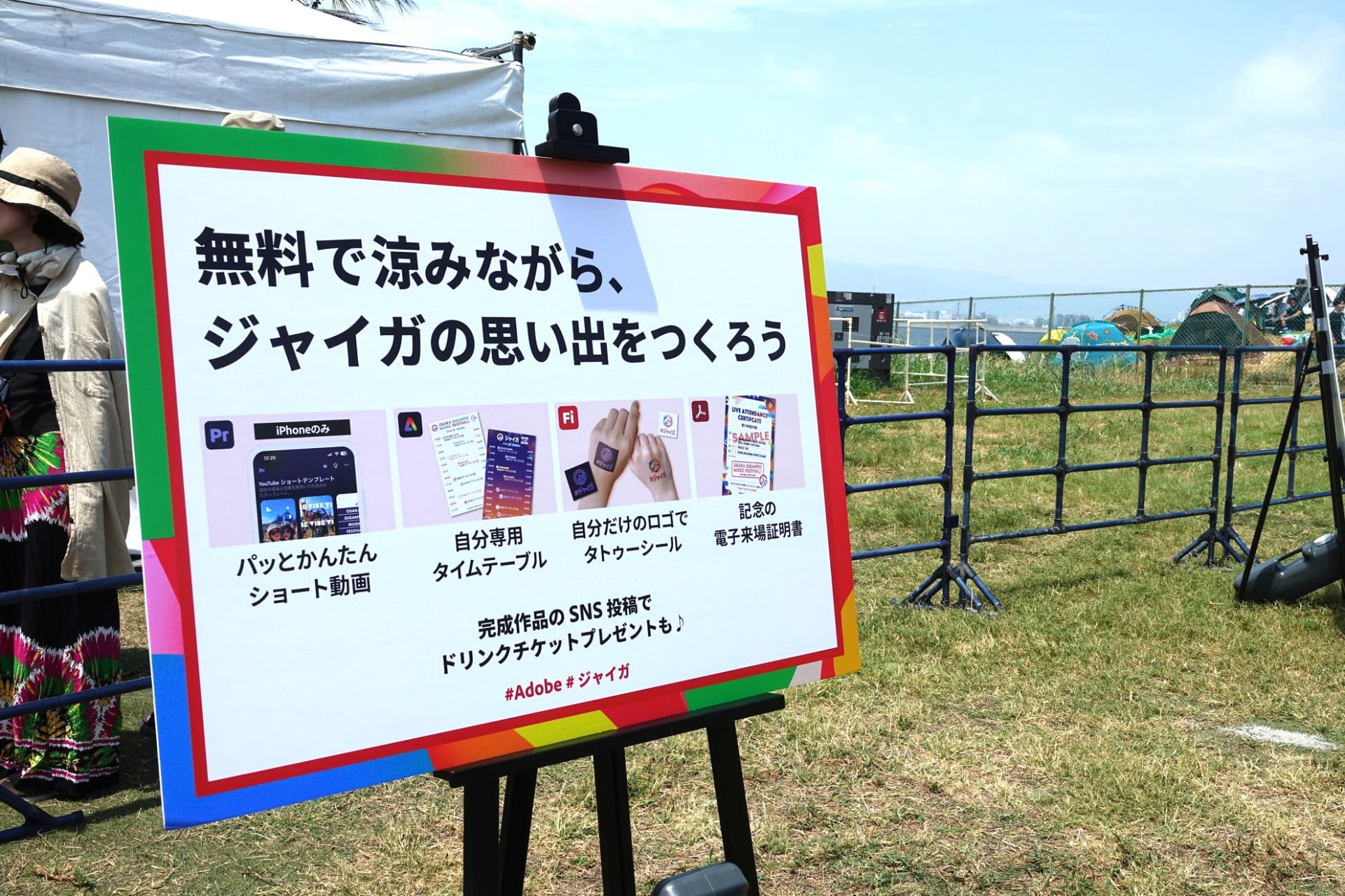 ブース前の看板