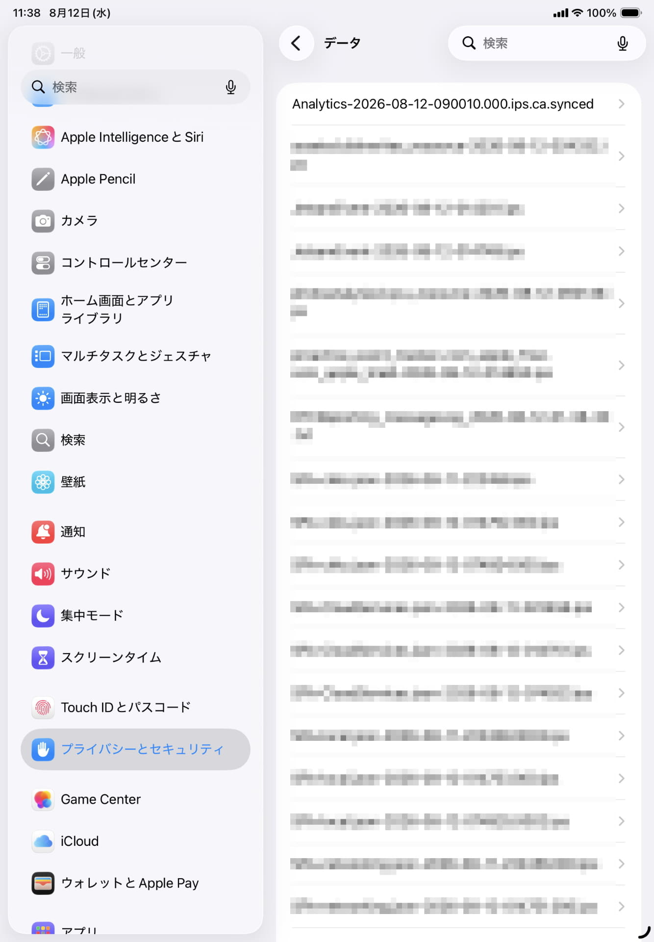 ［iPad解析を共有］の下に表示された［解析データ］をタップすると、データの一覧が表示されるので［Analytics～］ではじまるデータをタップ