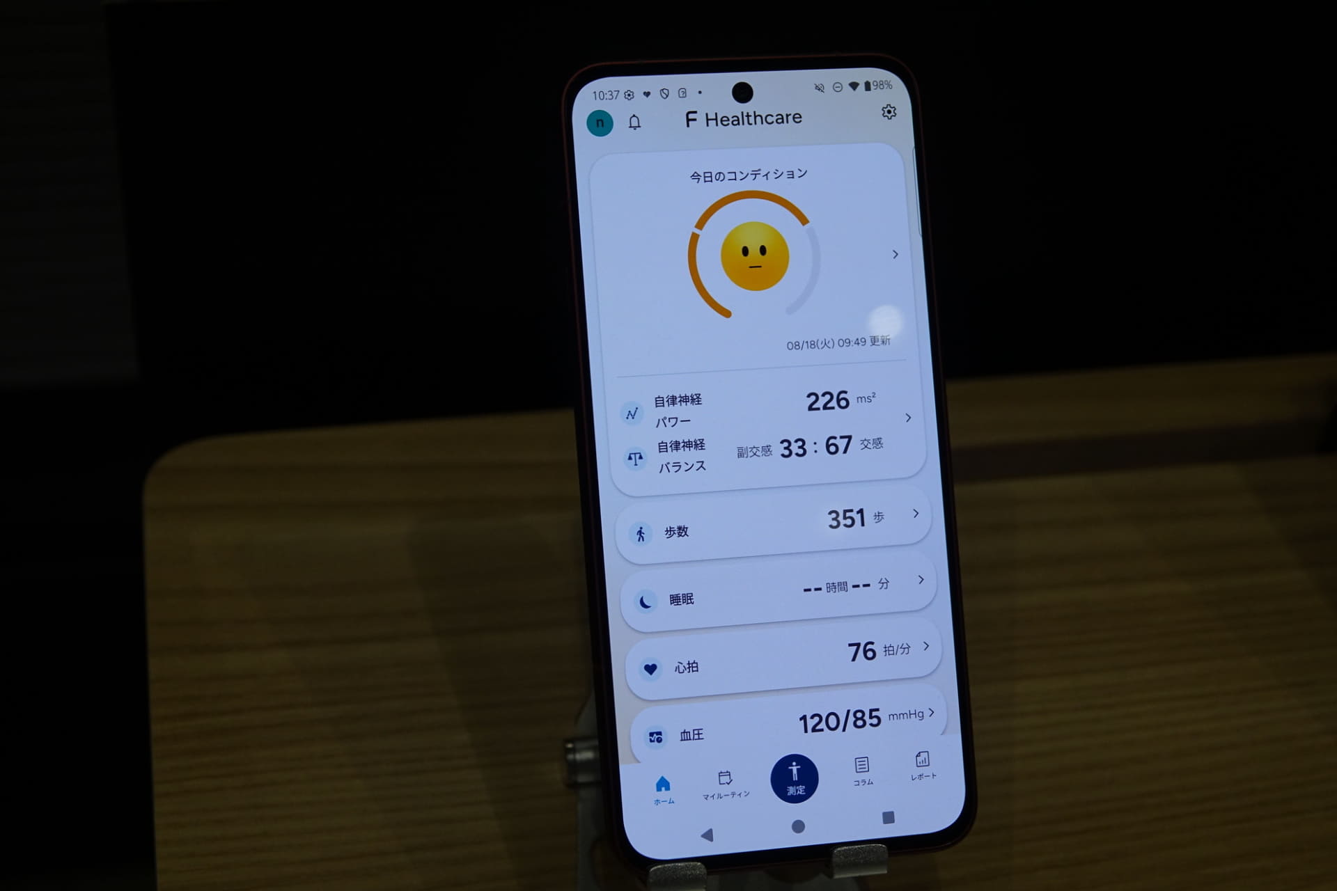 バイタルデータを集約できる「F Healthcare」