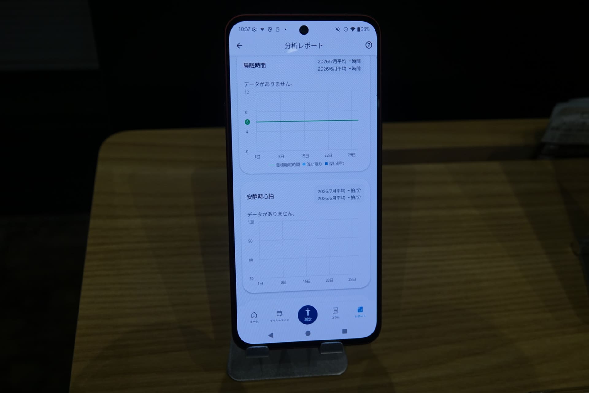 バイタルデータを集約できる「F Healthcare」
