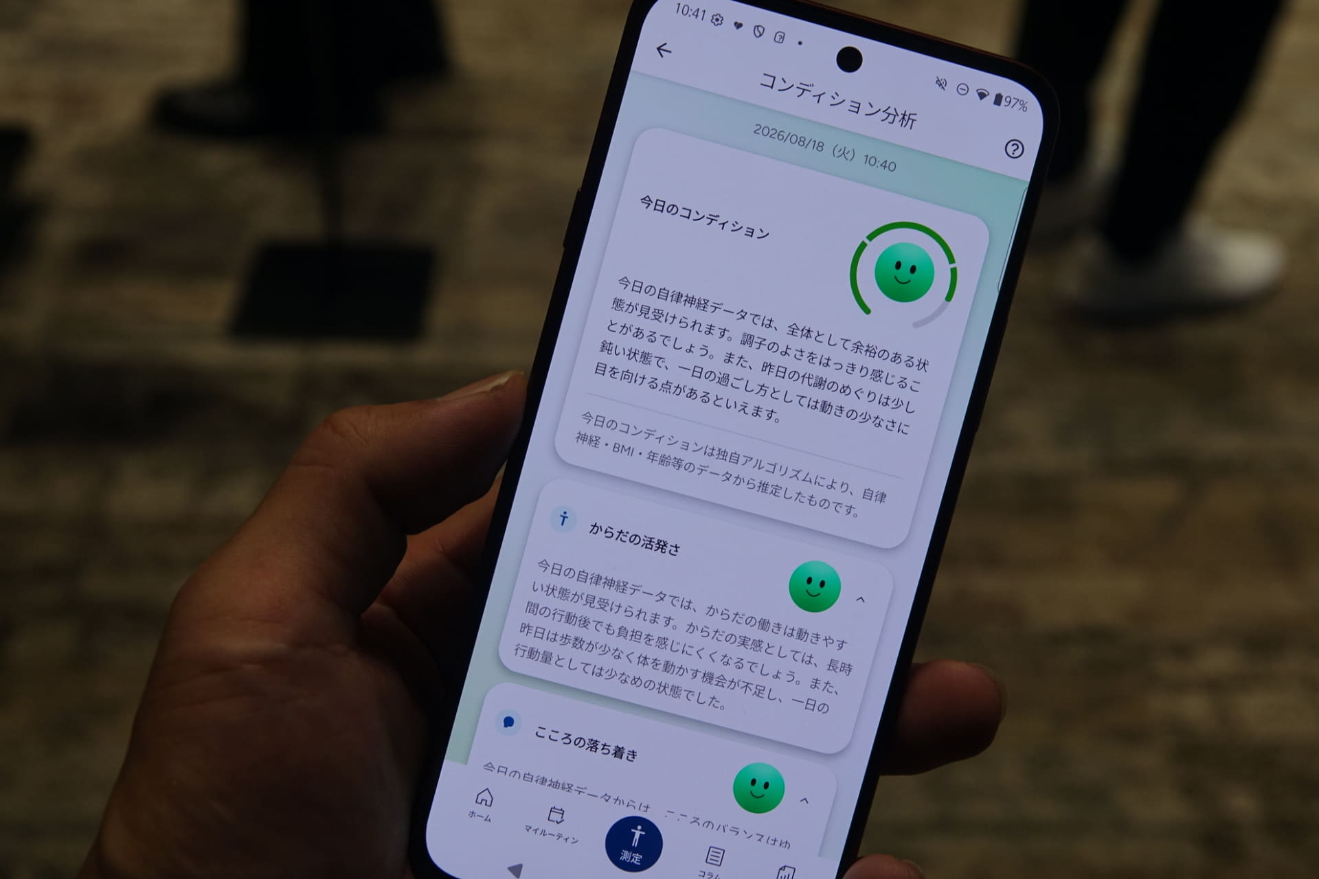 数値だけ見てもよくわからないが、結果を分析し数値の意味を紐解く