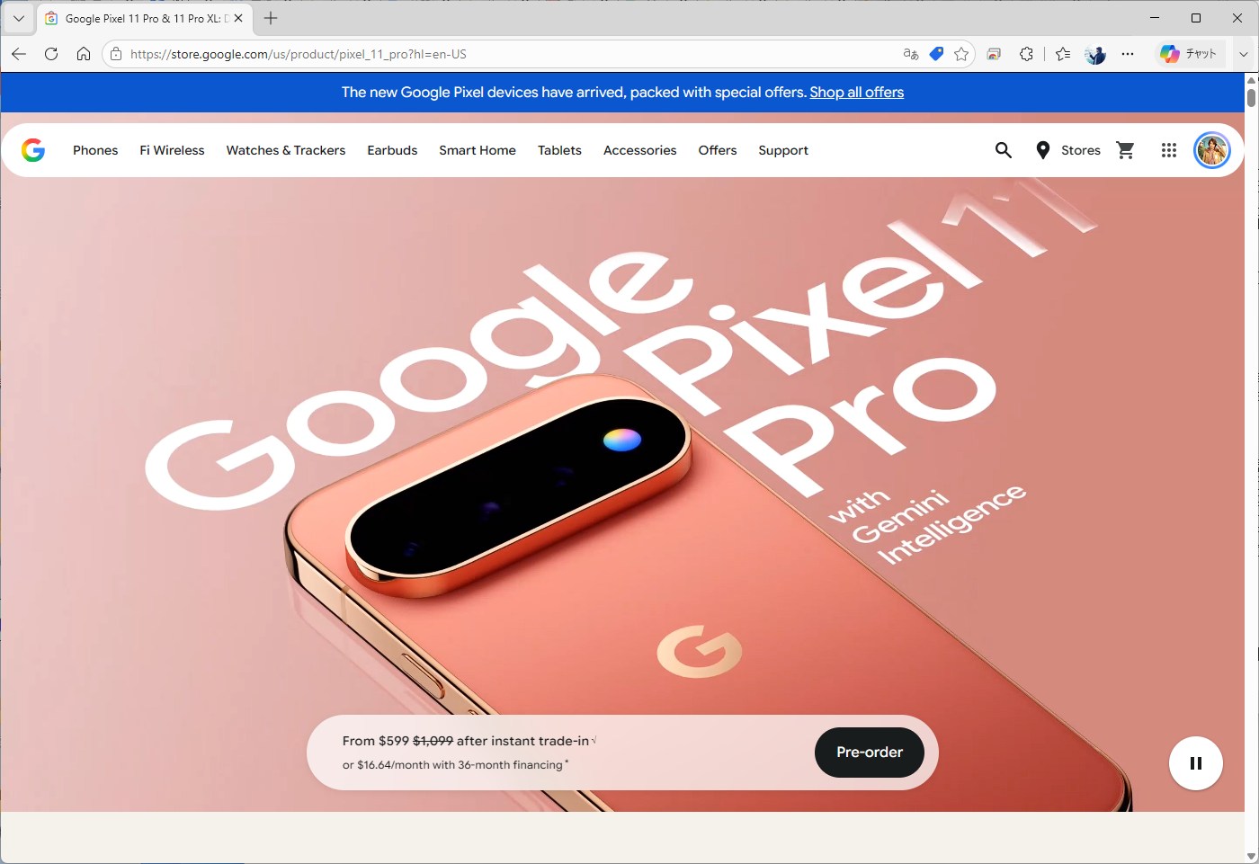 米国でも、価格は1099ドルで据え置きになっている。ただし、米国ではPixel 10 Proの時に日本未発売だった128GB版がなくなった