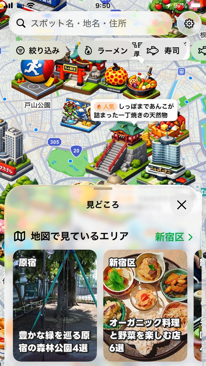 「見どころ」では自分の興味に合うスポットがおすすめされる