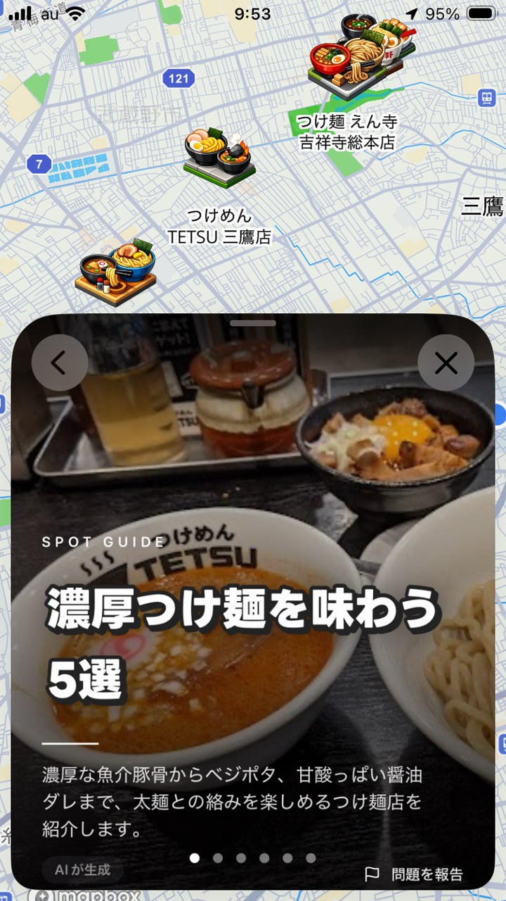 「見どころ」では自分の興味に合うスポットがおすすめされる