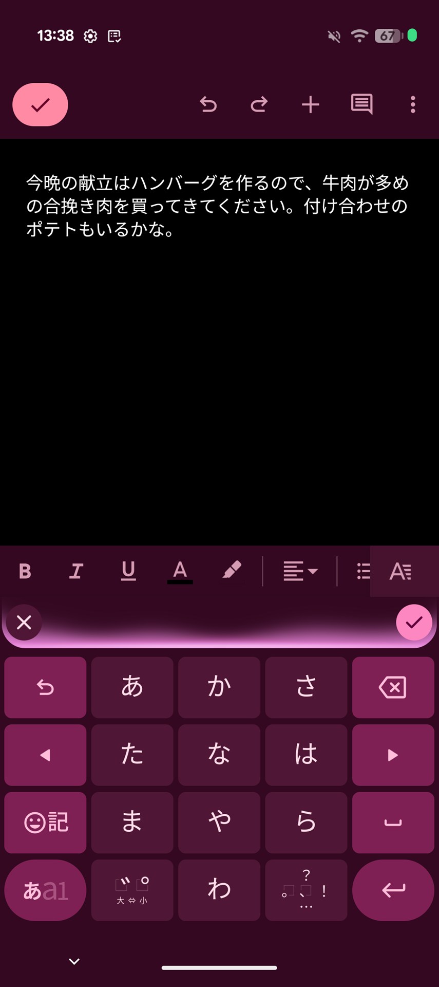 AI音声入力はかなり進化しており、話した言葉をそのまま文字に起こすのではなく、不要な部分などをカットして、文章として整形してくれる
