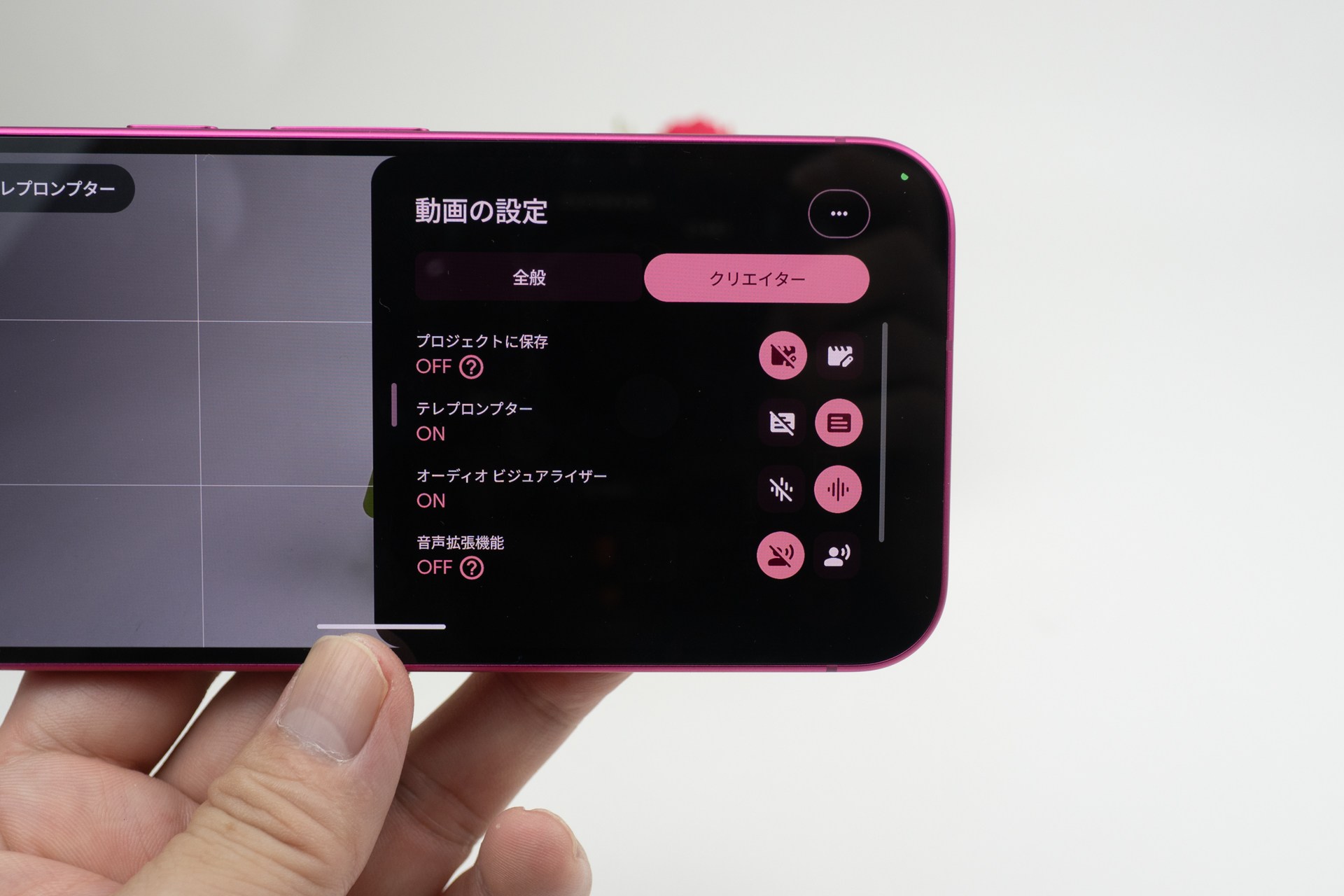 動画撮影時にクリエイターモードの設定に対応