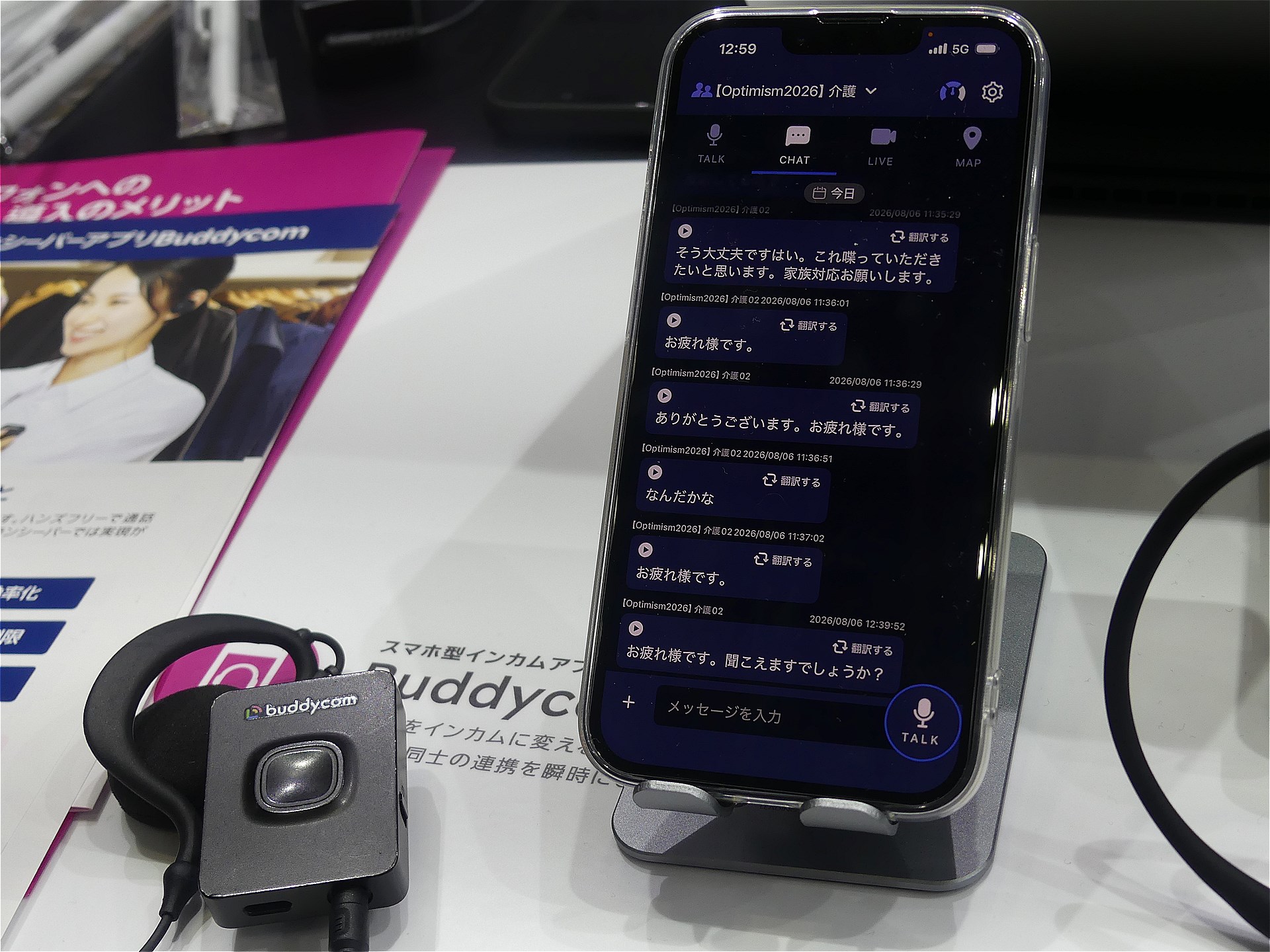 スマホをインカムとして使える「Buddycom」。距離に関係なくグループへ同時に音声を伝えられる。また、話した内容は文字でも残る。外国語へリアルタイムに翻訳も可能で、幅広い業種で導入が進んでいる。ブース内ではこの「Buddycom」とSafie社のAIカメラ、PCやタブレットを組み合わせたソリューションが多く紹介されていた