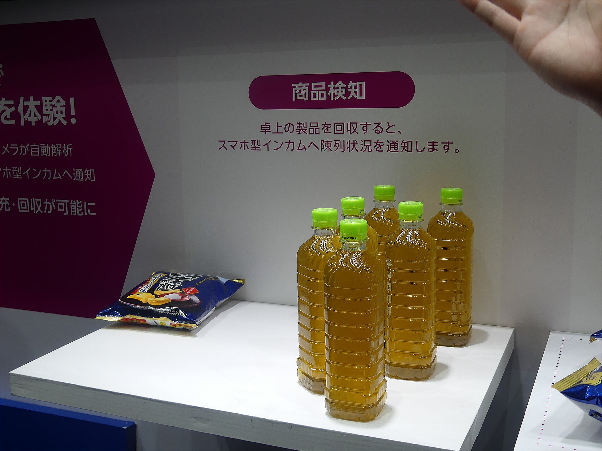 小売店向けのソリューションとして紹介されていた「商品検知」。商品棚上部に設置したSafie社のAIカメラが、商品がなくなったことを検知し、「Buddycom」でリアルタイムに従業員に情報が伝わる。従業員がわざわざ棚を確認する必要がない