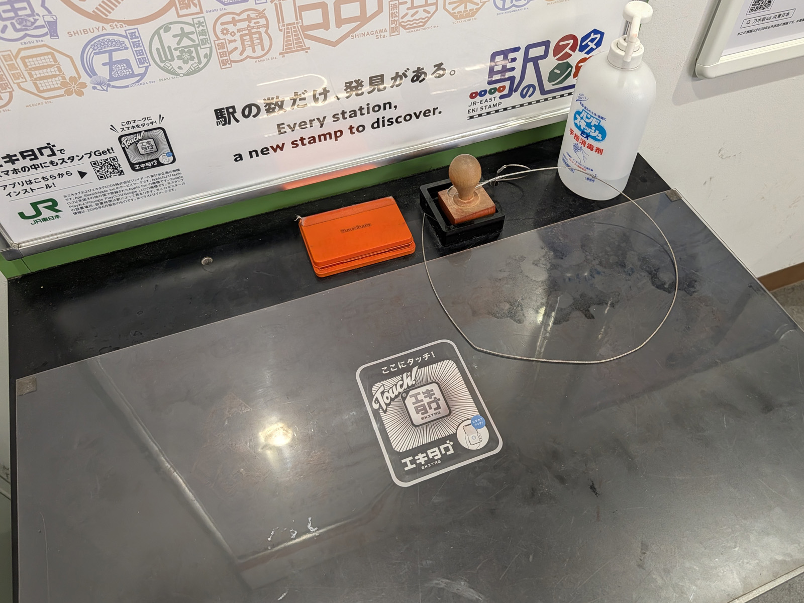 こちらがスタンプ獲得用のタグ。壁に貼ってあるとは限らないので、ご注意を