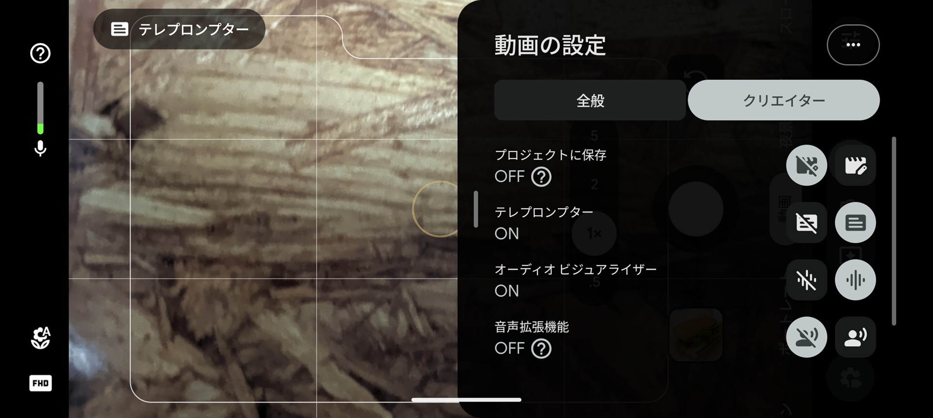 動画を撮るならオーディオビジュアライザーは常時オンにしておきたい