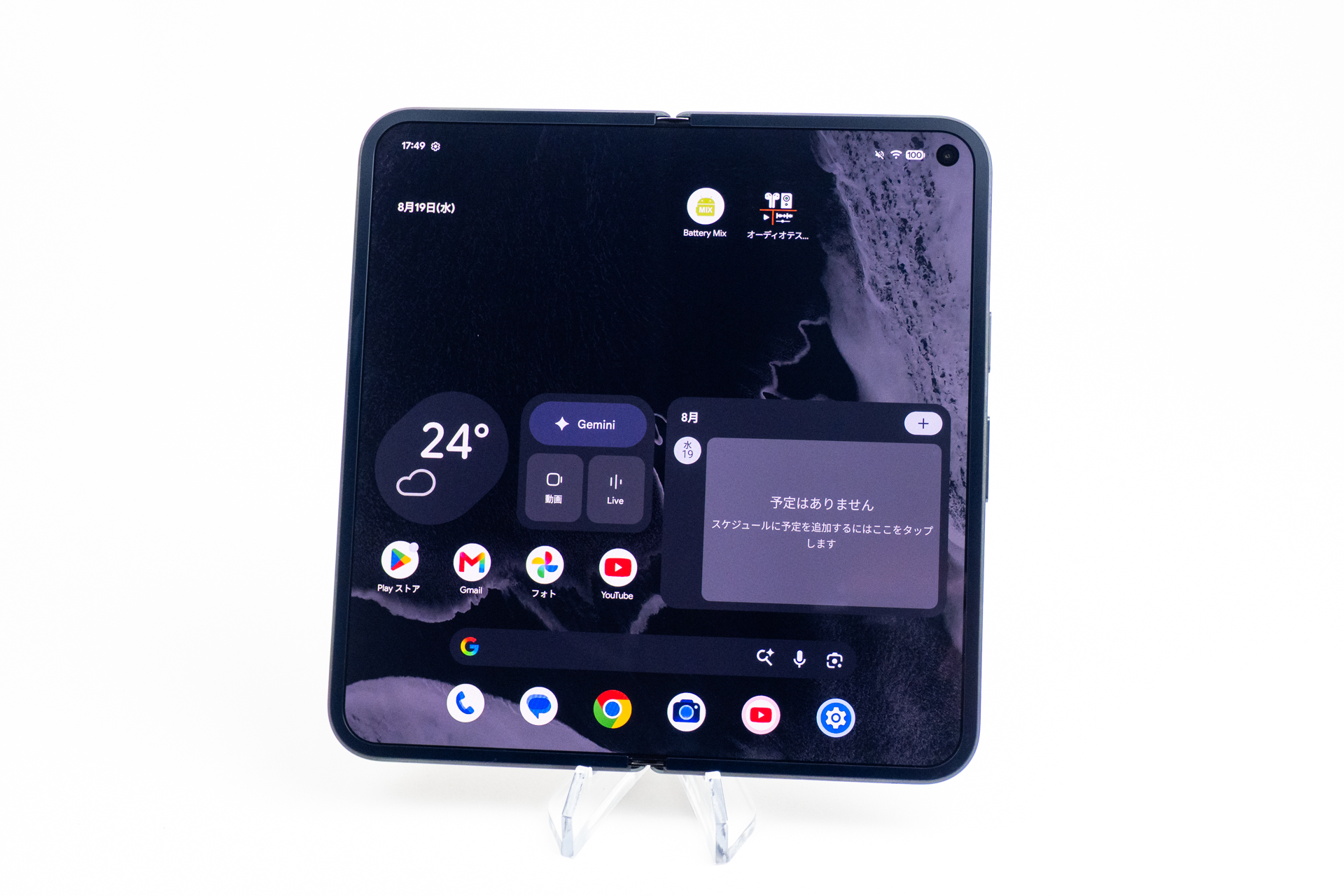 8月20日発売のGoogle Pixel 11 Pro Fold