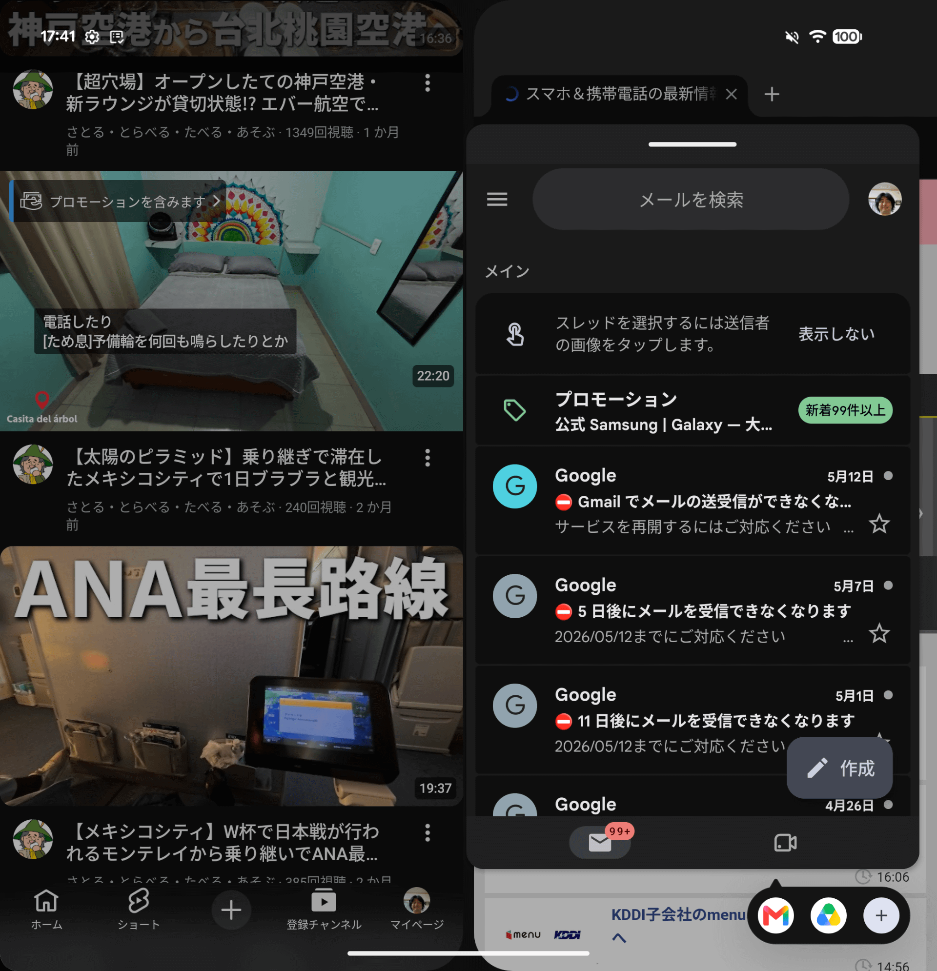 大画面を2分割してマルチタスクをこなしつつ、バブル機能でいつでも各種アプリが呼び出せる
