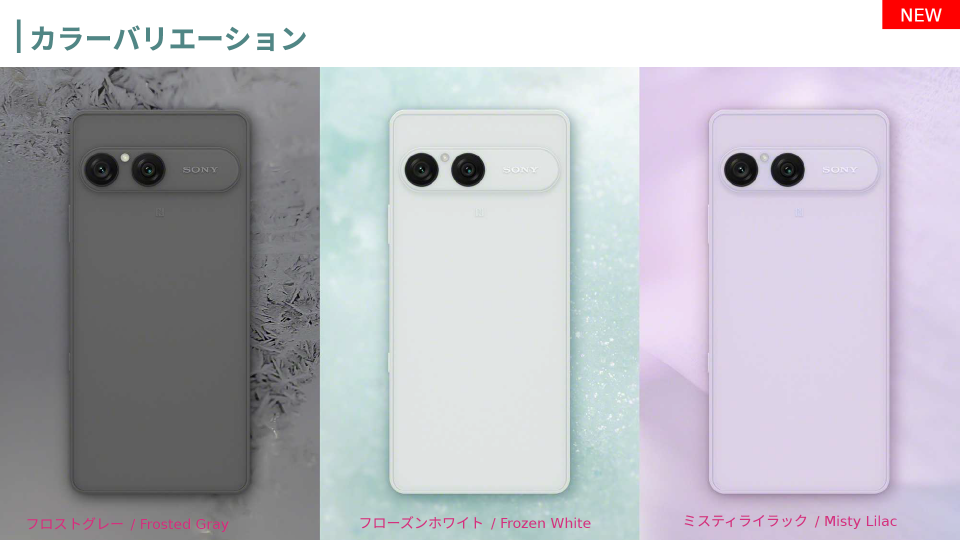 ソニー、「Xperia 10 VIII」を発表 透明感ある新デザイン・支払い