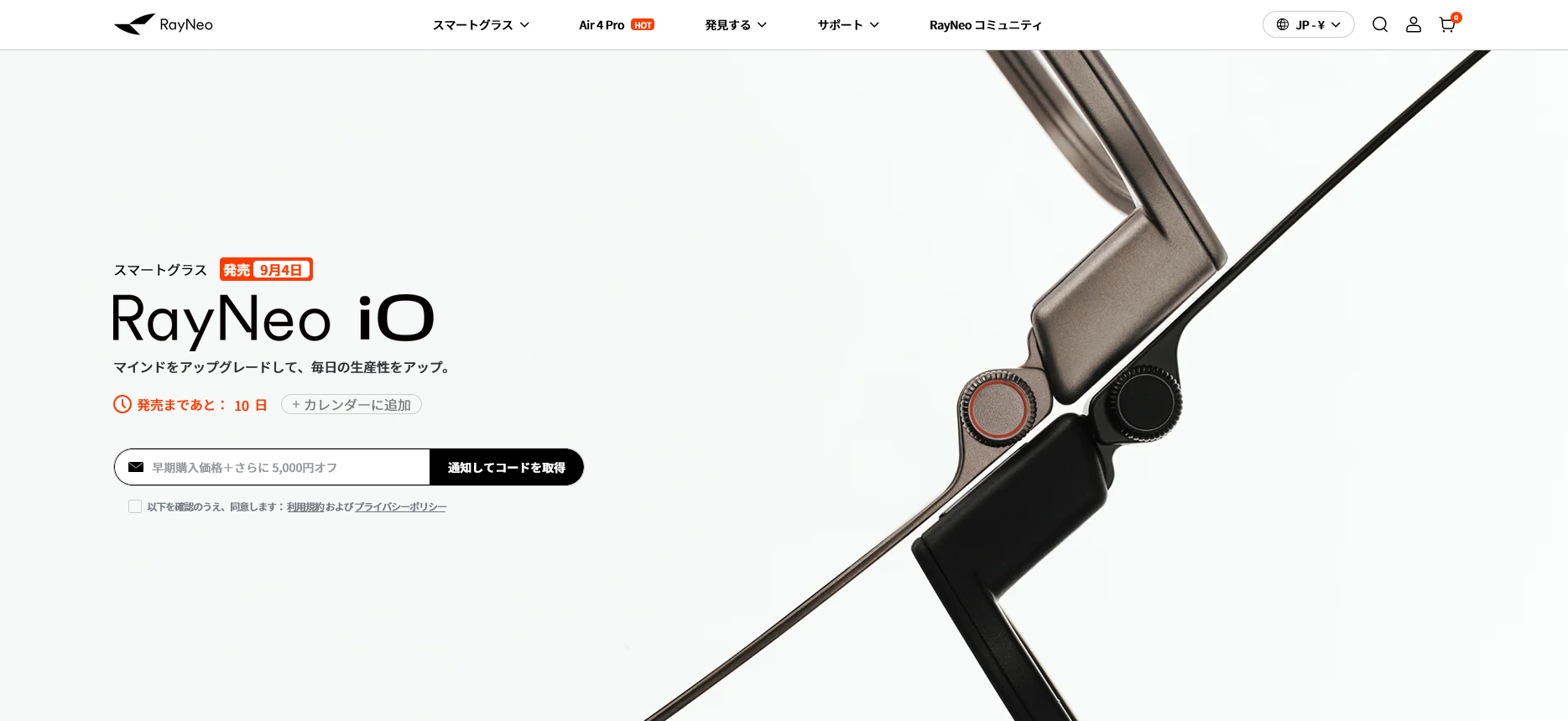 RayNeo公式サイトより