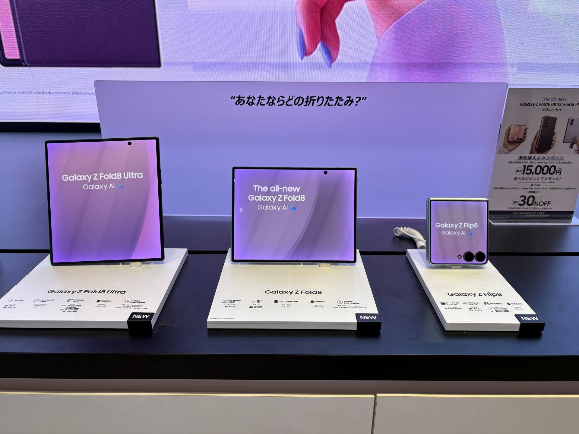 折りたたみの直営店オリジナルカラー。ディスプレイ側を正面にしているので、ぱっと見た感じでは分かりづらい