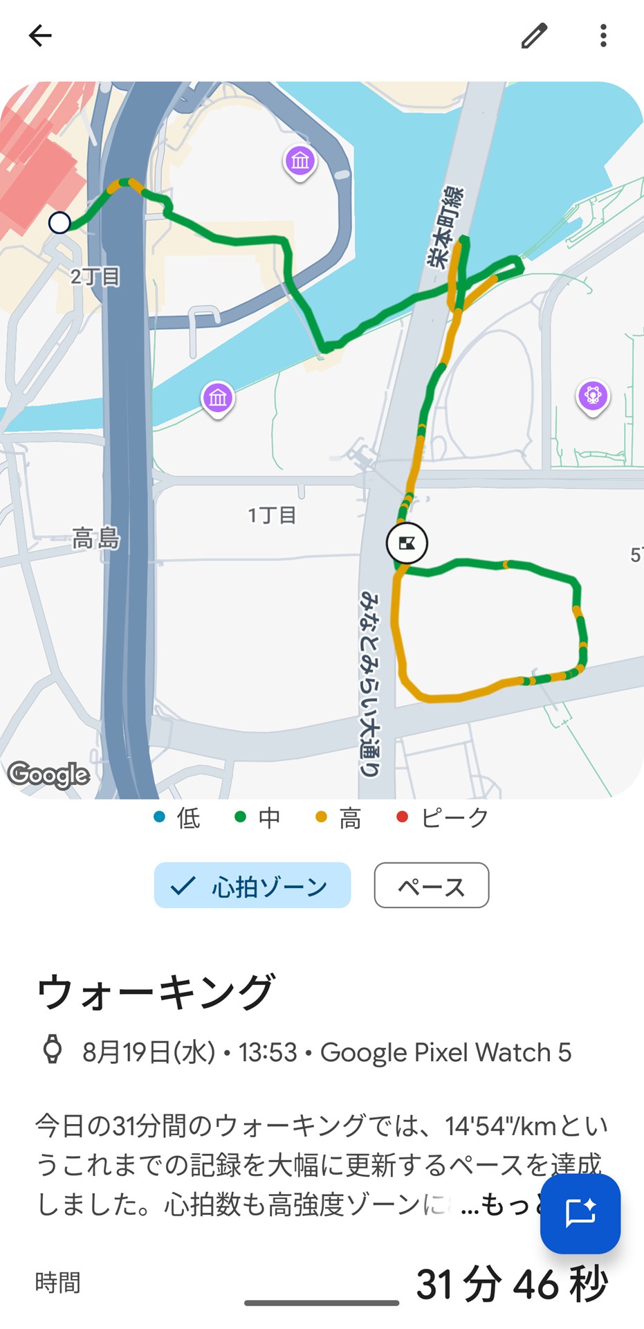 高層ビルの間などをウォーキングで移動してみたが、細かな部分までかなり正確に移動ルートを記録できた