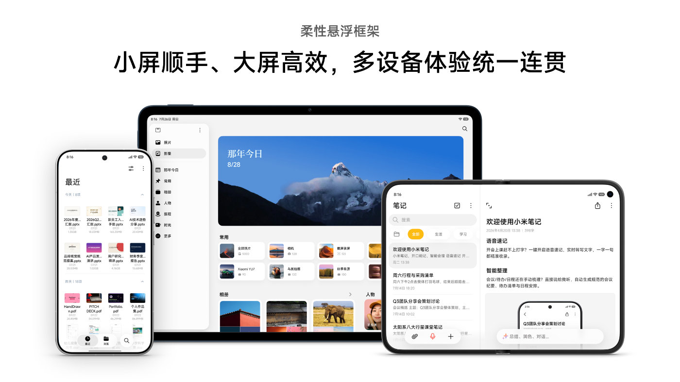 Weibo シャオミ公式アカウントより