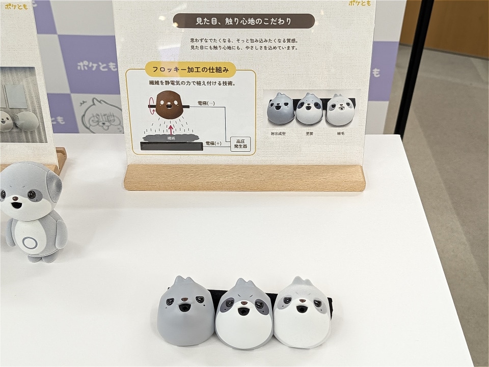 シャープのAIロボ「ポケとも」第2弾登場、今度は“ぶっきらぼうだけど主