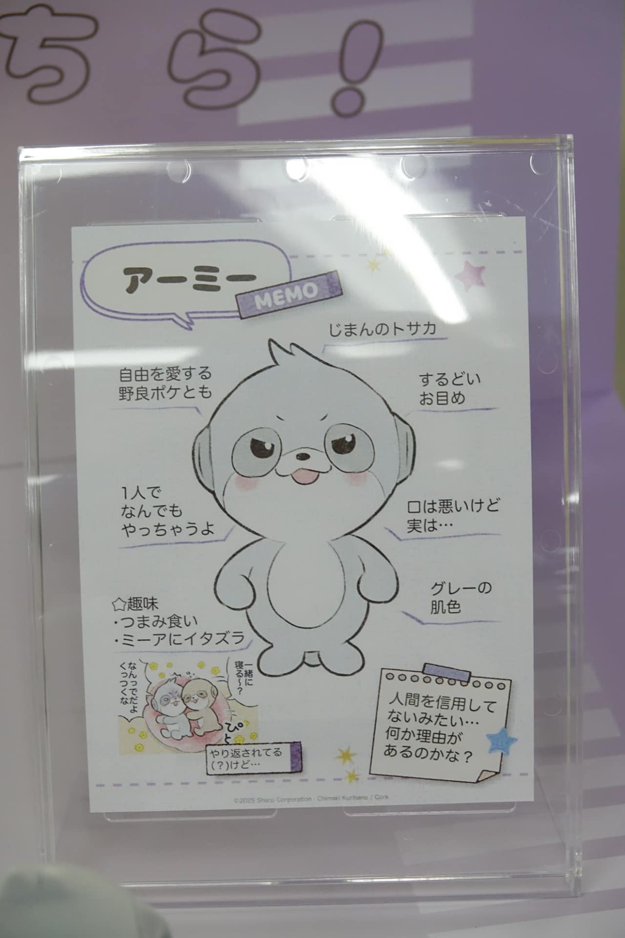第二弾の「おれさまタイプ」