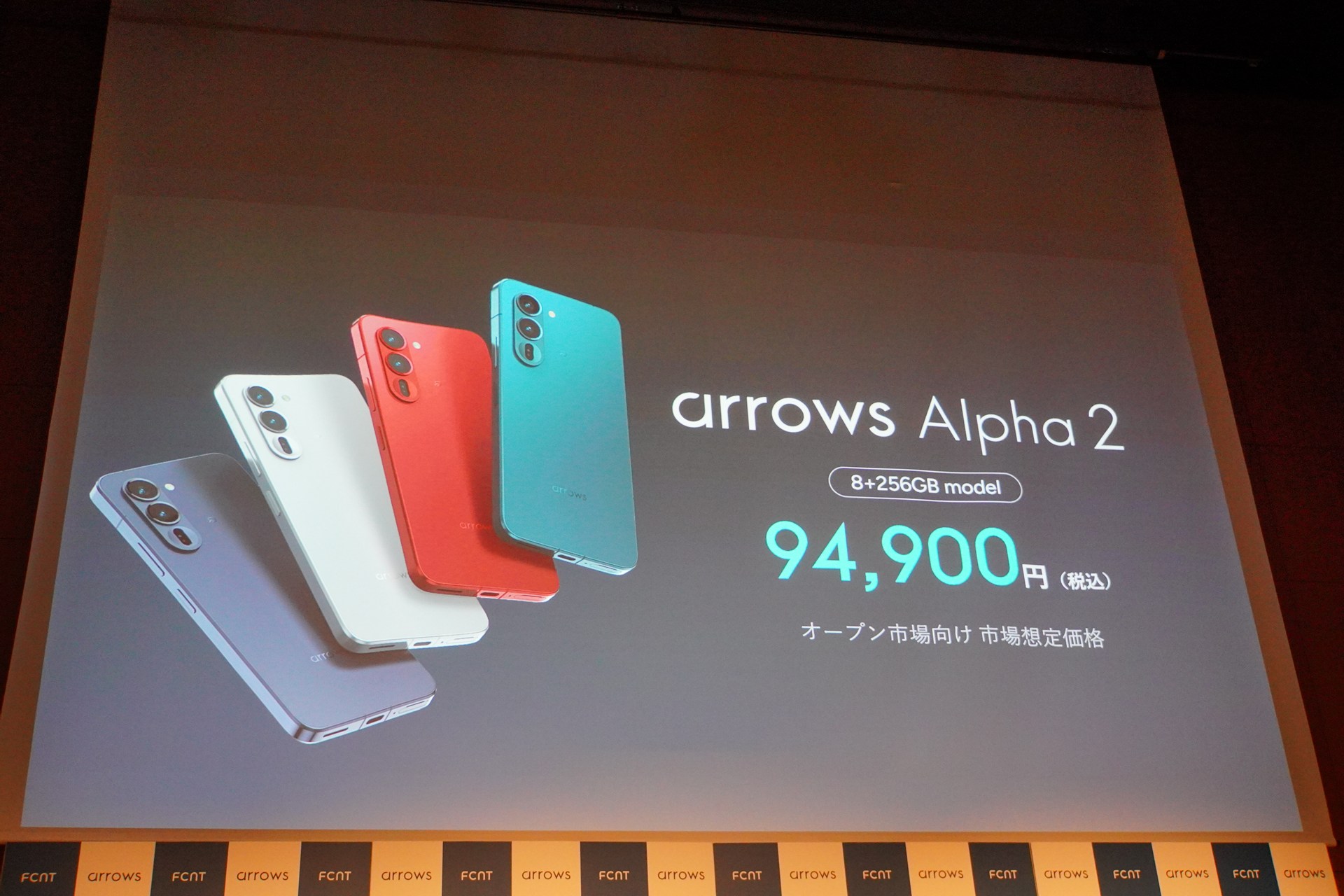 FCNTの市場想定価格は9万4900円。販路によってこれより高いところや安いところがある