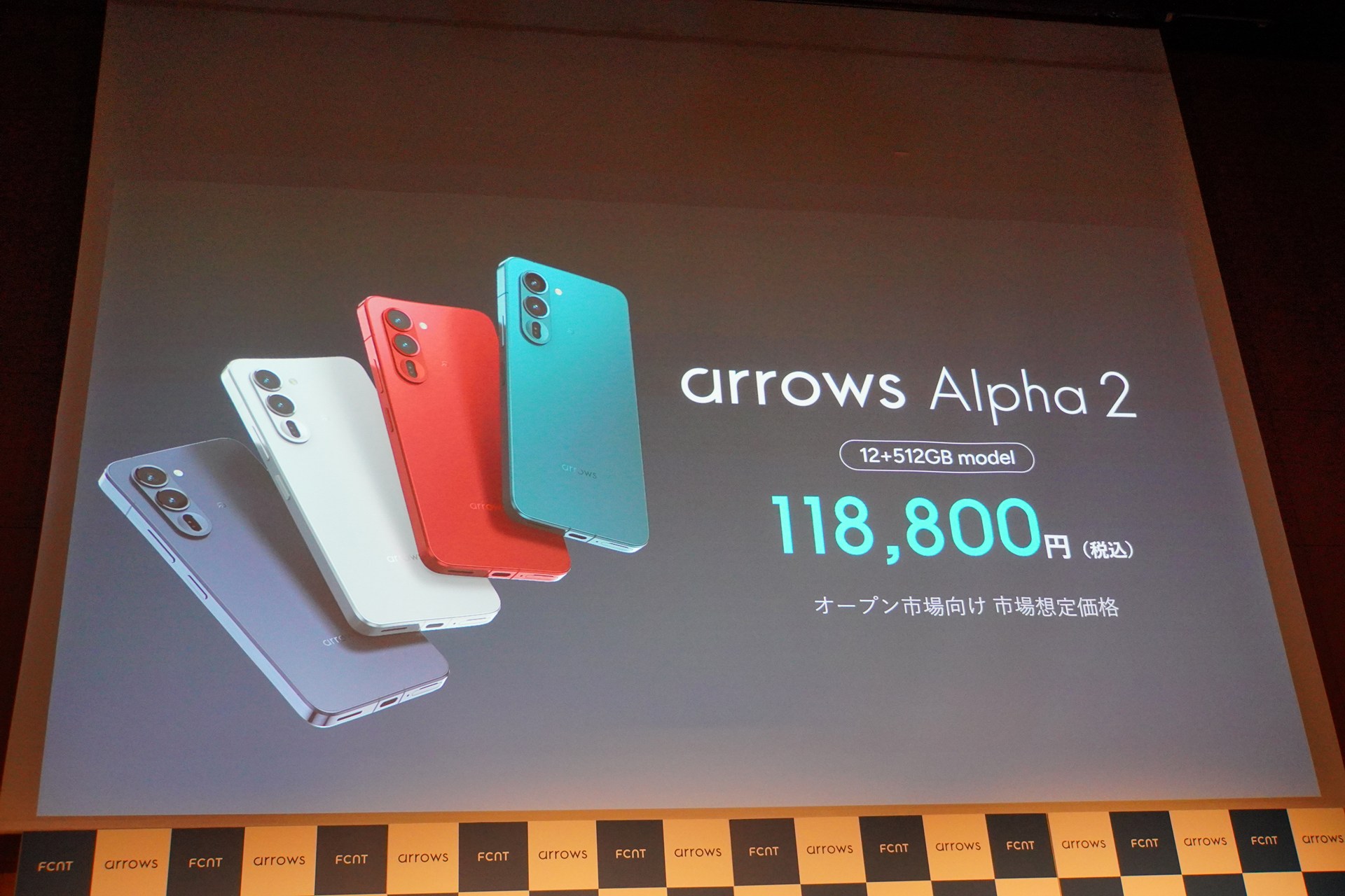 メモリ容量が前モデルと同じバージョンは11万8800円で、3万円以上、価格が上がっている