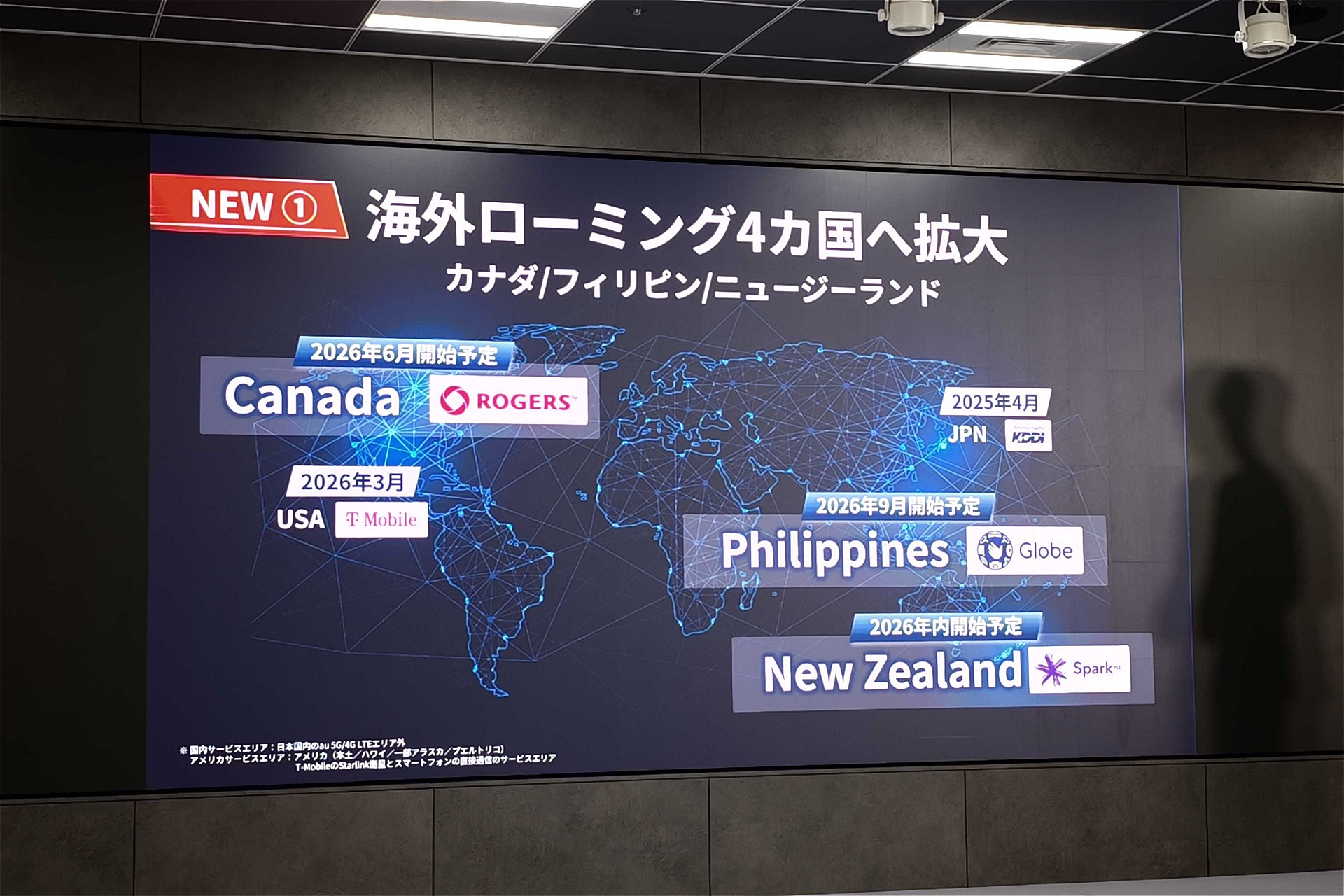 2026年4月撮影