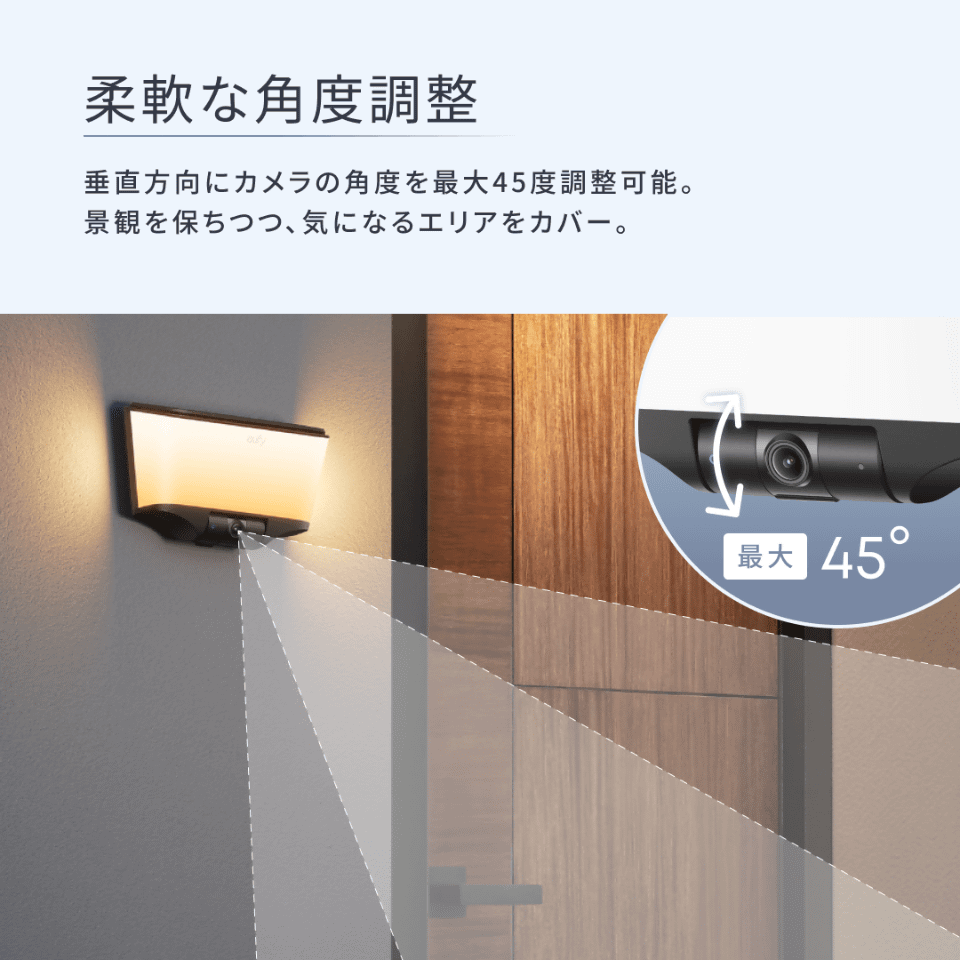 アンカーからライト内蔵玄関カメラ「Eufy Wall Light Cam S4」発売、4K