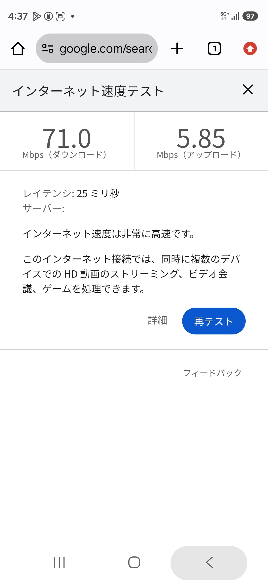 FastAccess対応回線