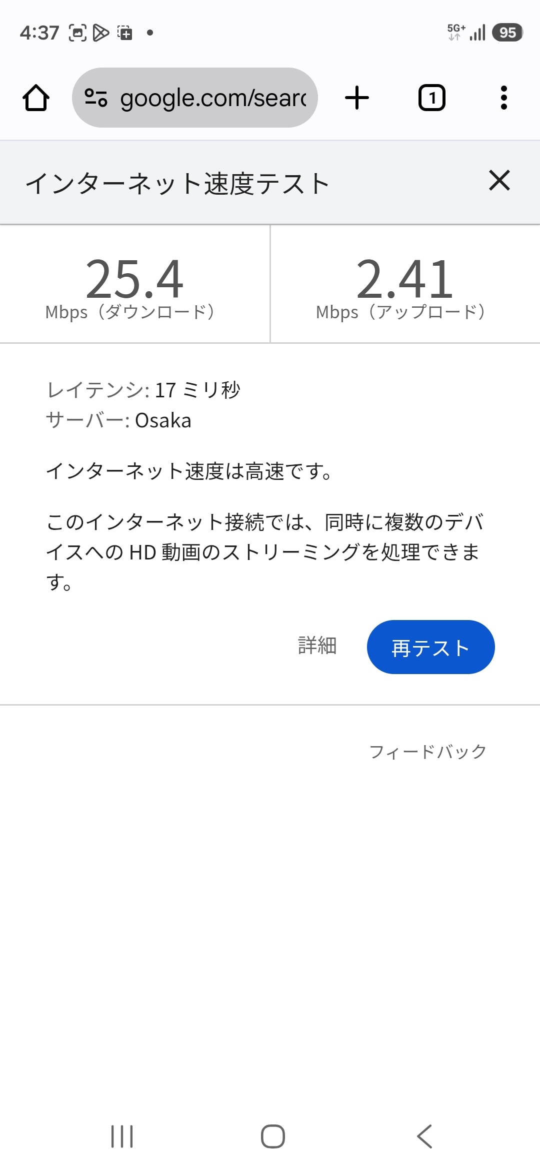 非対応回線