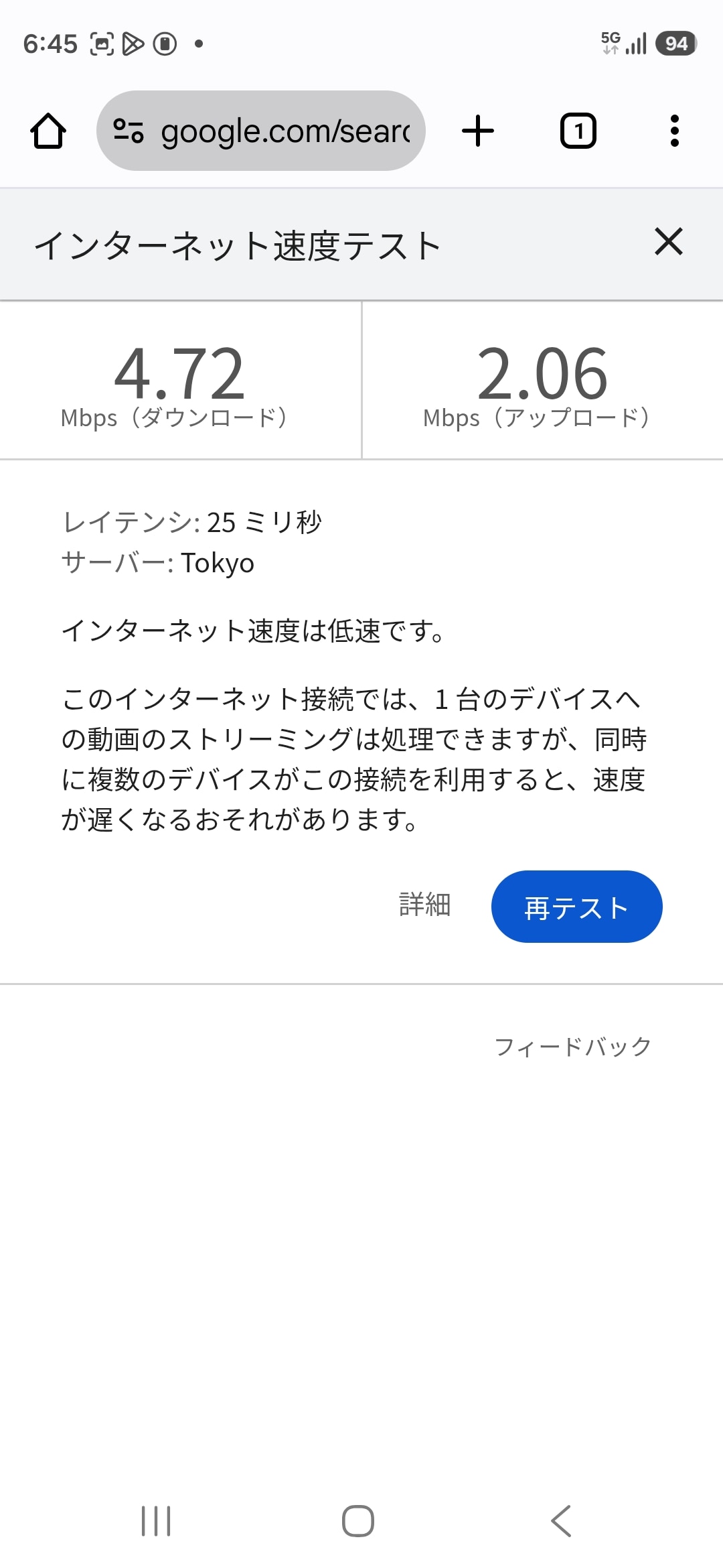 FastAccess対応回線