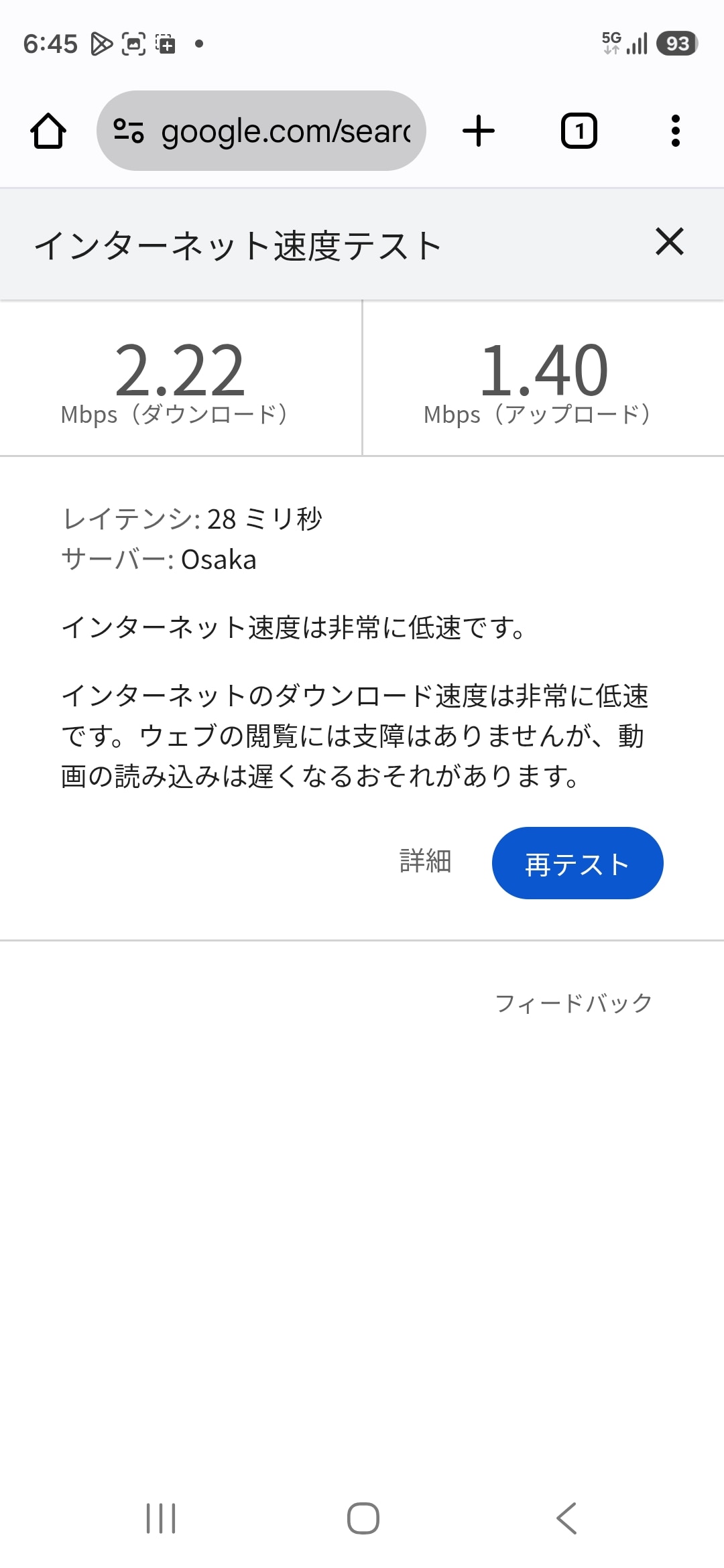 非対応回線