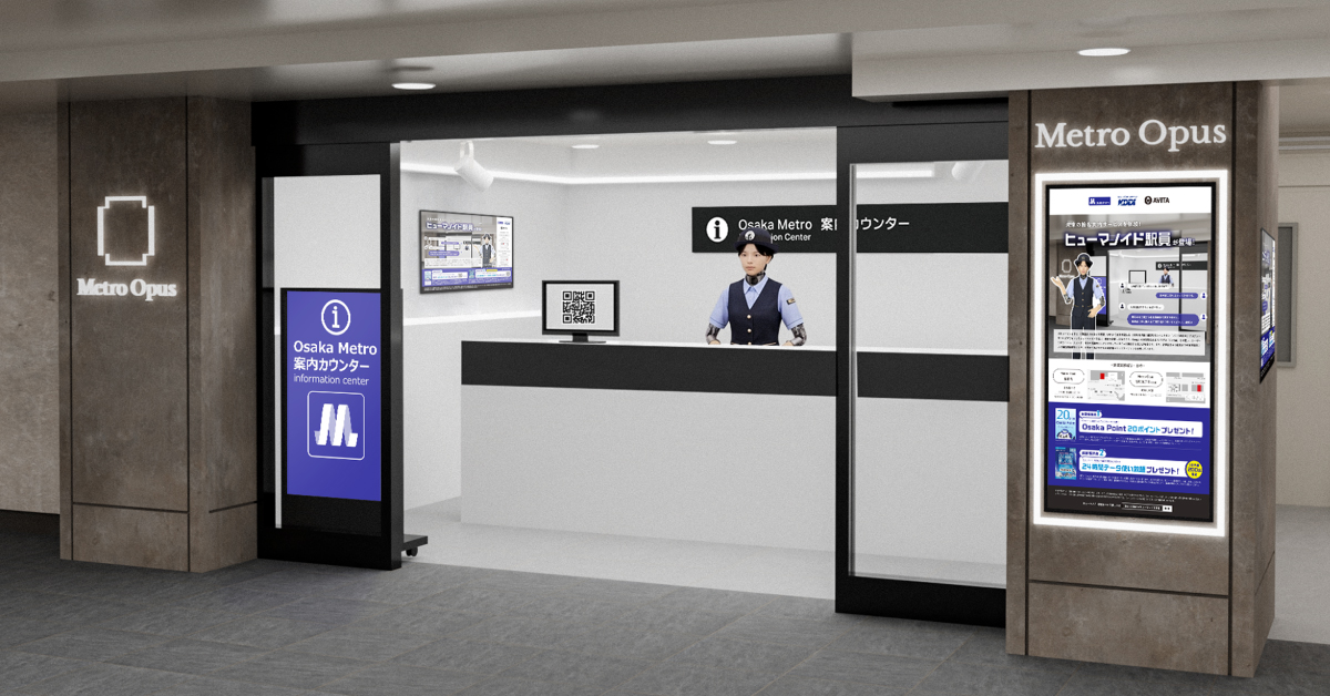 Metro Opus 梅田店での設置イメージ