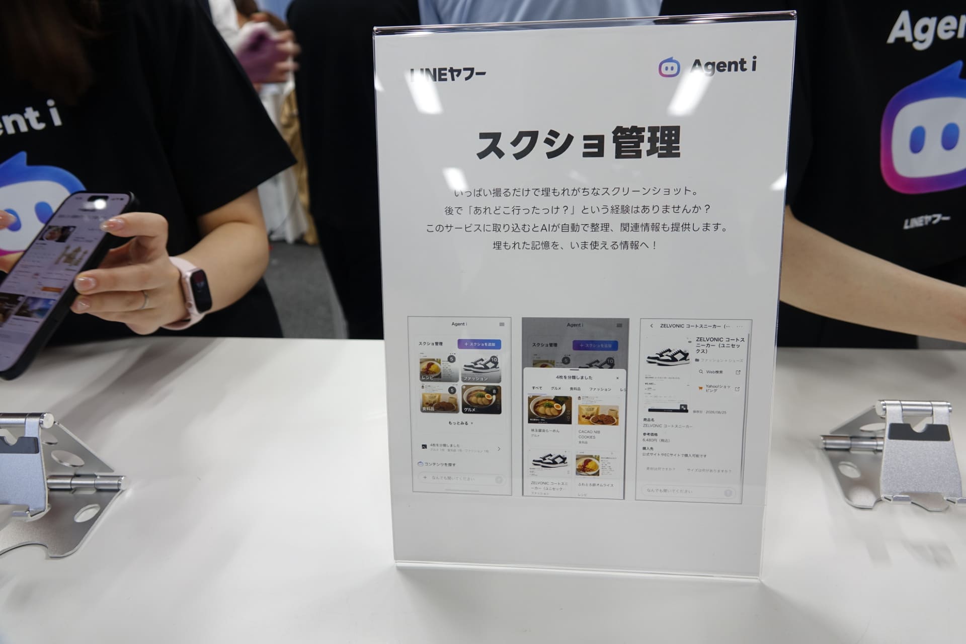 スクリーンショットの画像をAIが分析してカテゴリー分けや詳細がわかるWebサイトを紹介してくれる